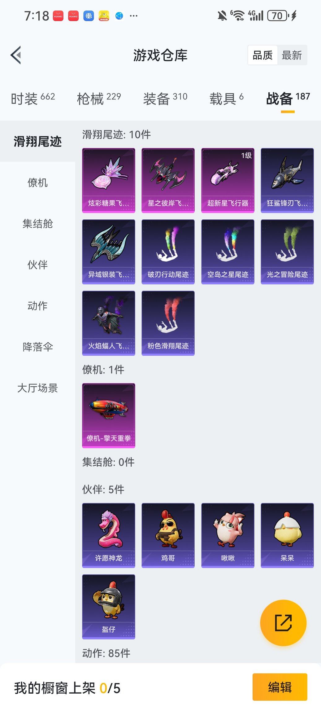 HPCMW419355和平精英账号详情图27