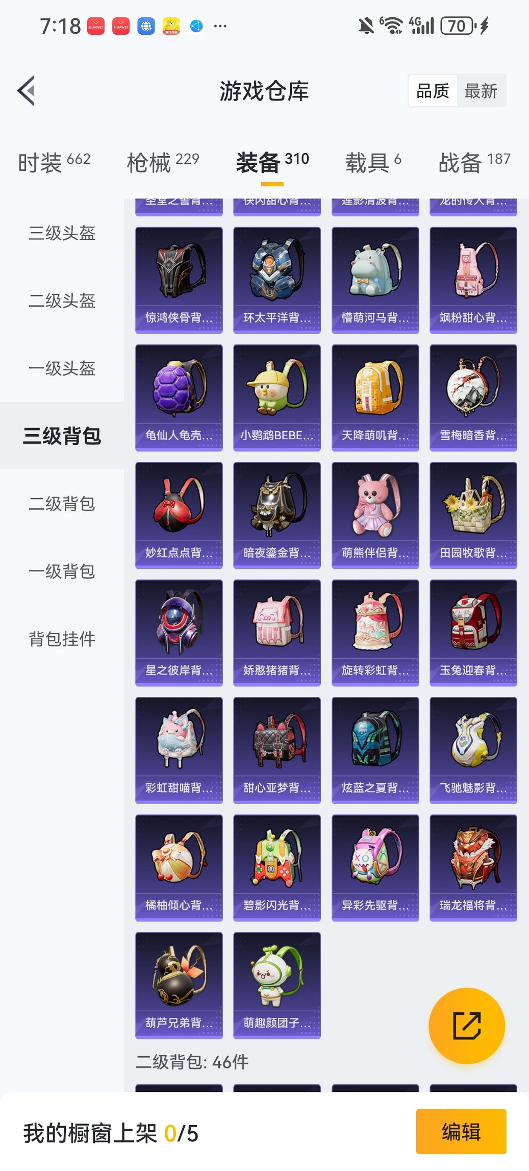 HPCMW419355和平精英账号详情图28