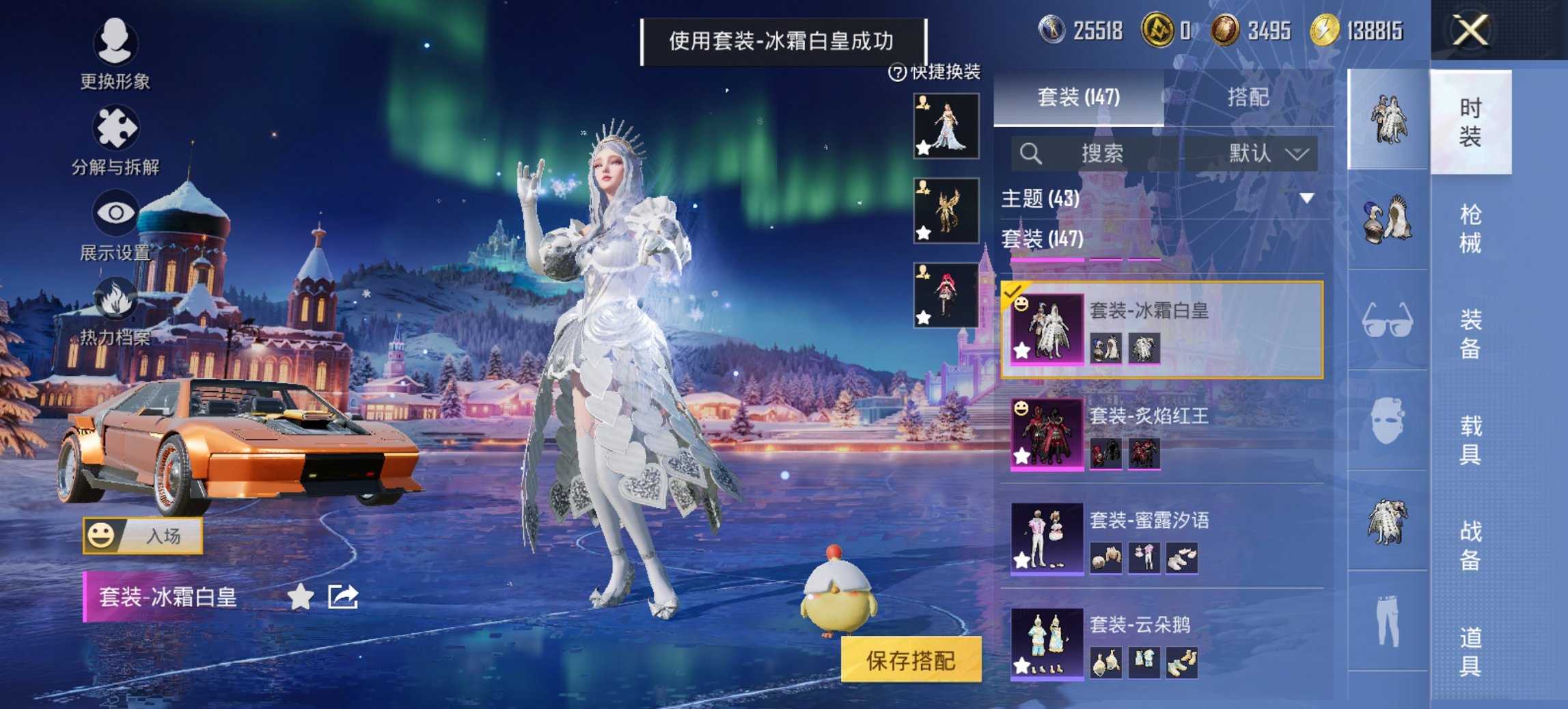 HPCMW419344和平精英账号详情图18