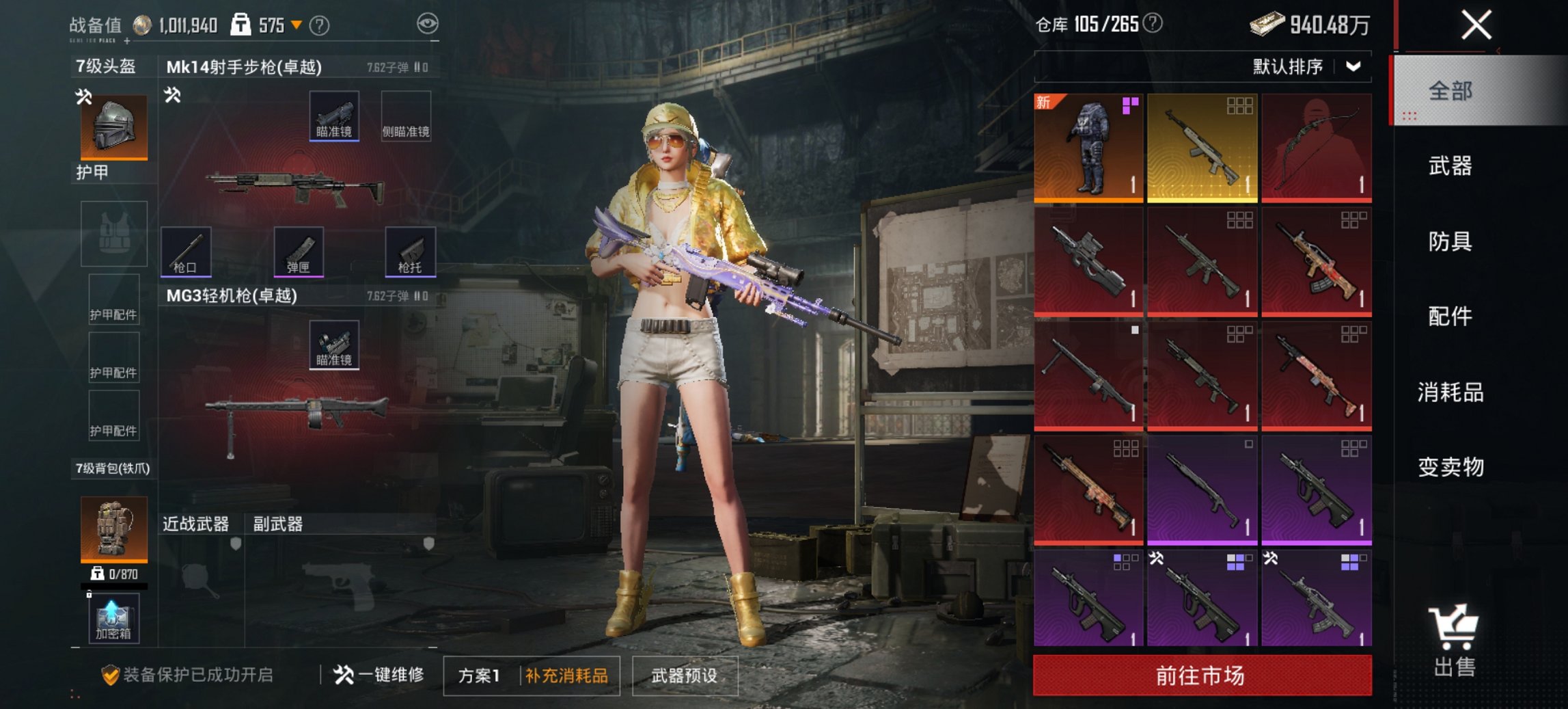 HPCMW419344和平精英账号详情图19