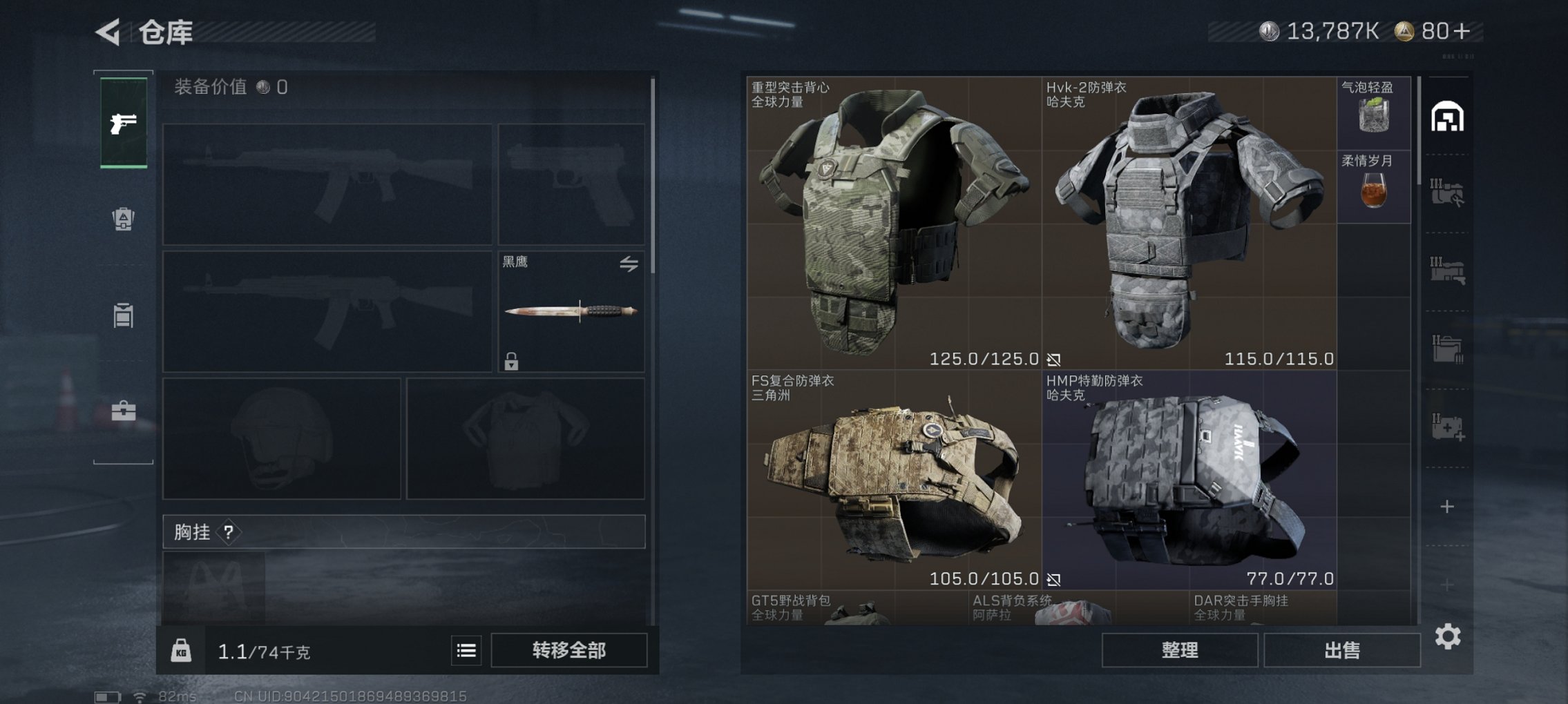 SJZCMW429992三角洲行动账号详情图2