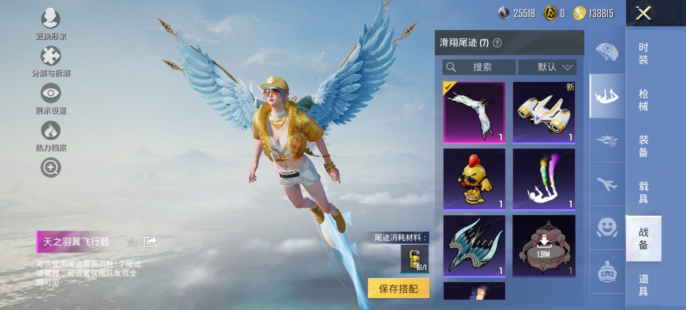 HPCMW419344和平精英账号详情图20