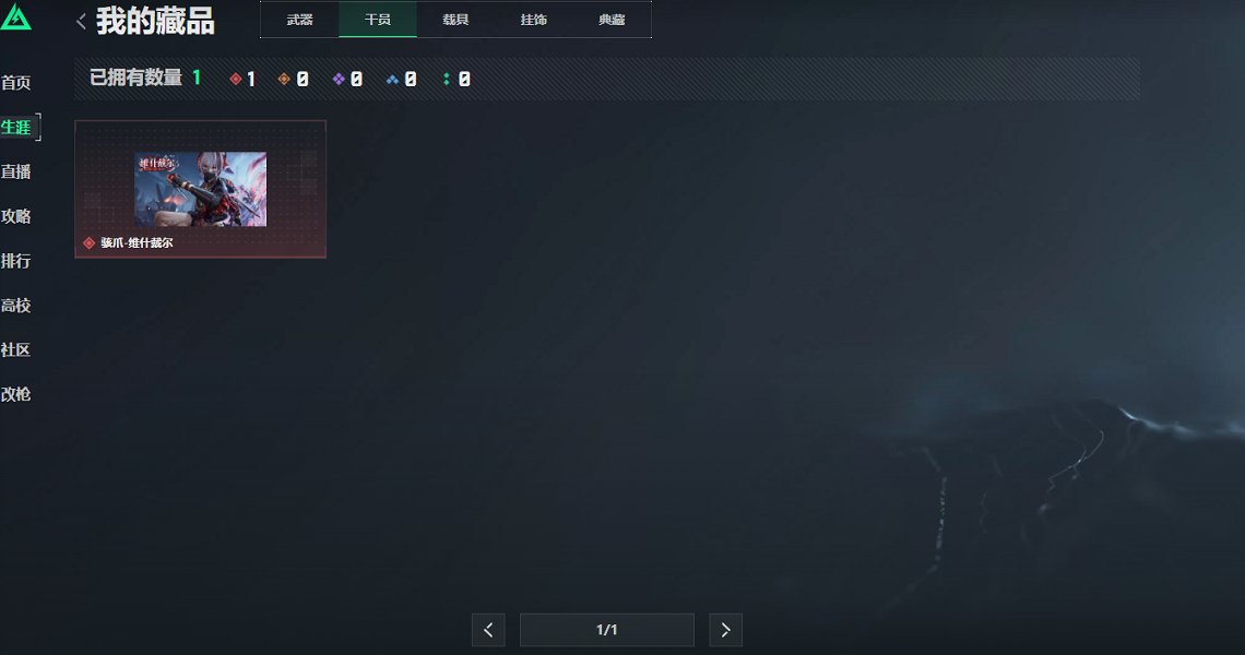 SJZCMW429992三角洲行动账号详情图4