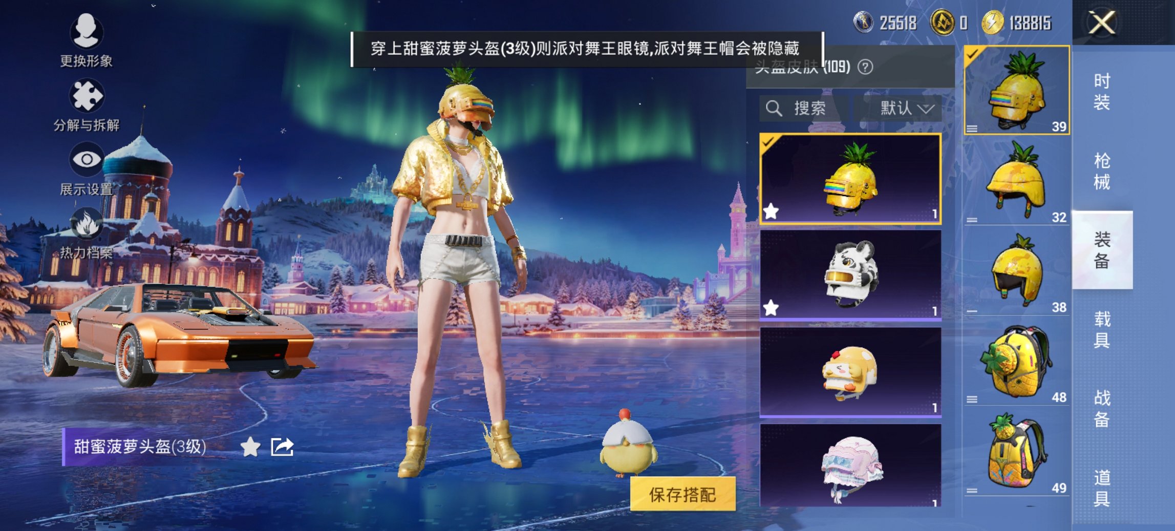 HPCMW419344和平精英账号详情图22