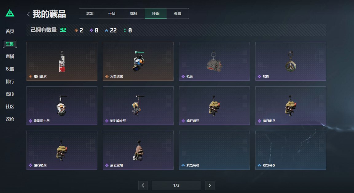 SJZCMW429992三角洲行动账号详情图6