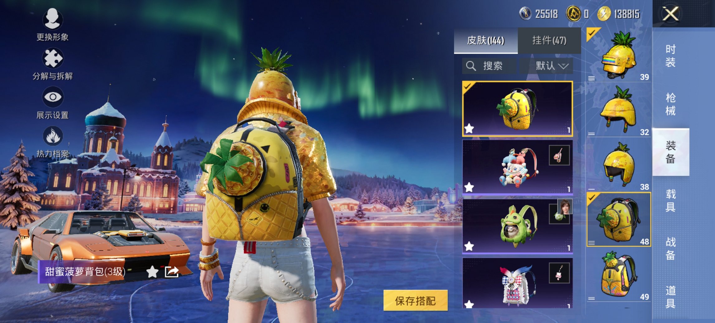 HPCMW419344和平精英账号详情图23