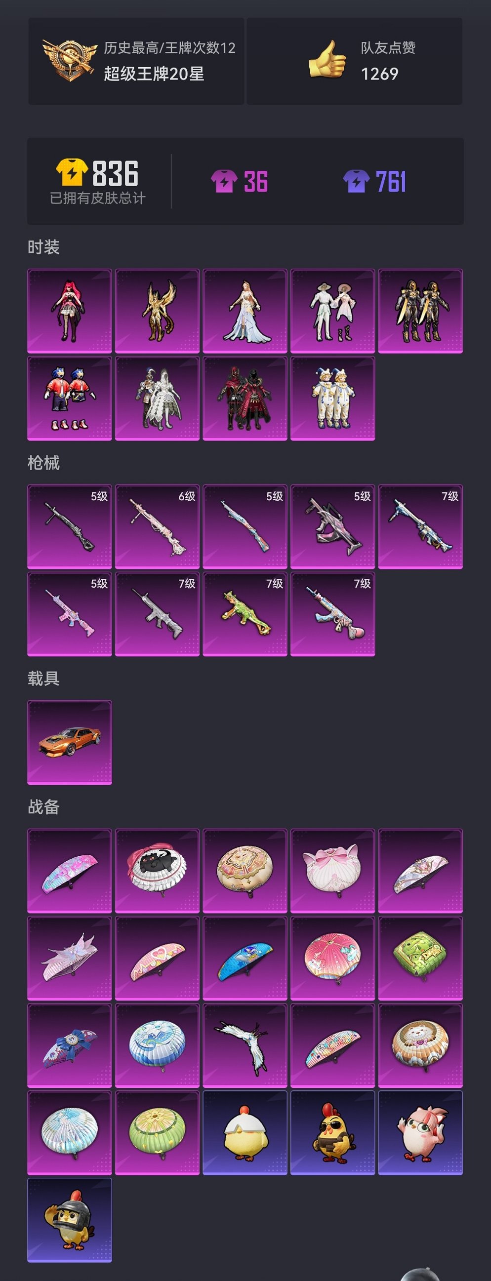 HPCMW419344和平精英账号详情图25