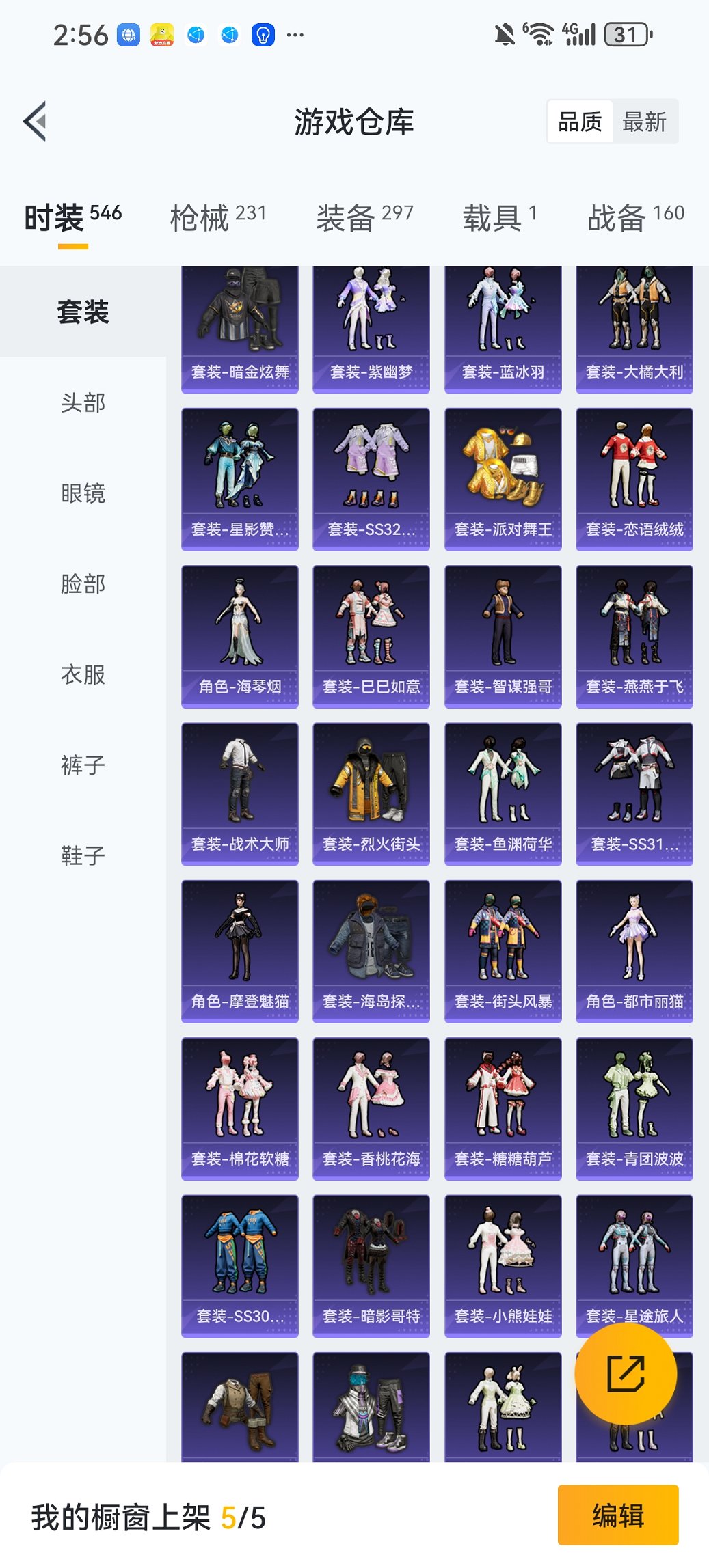 HPCMW419344和平精英账号详情图27