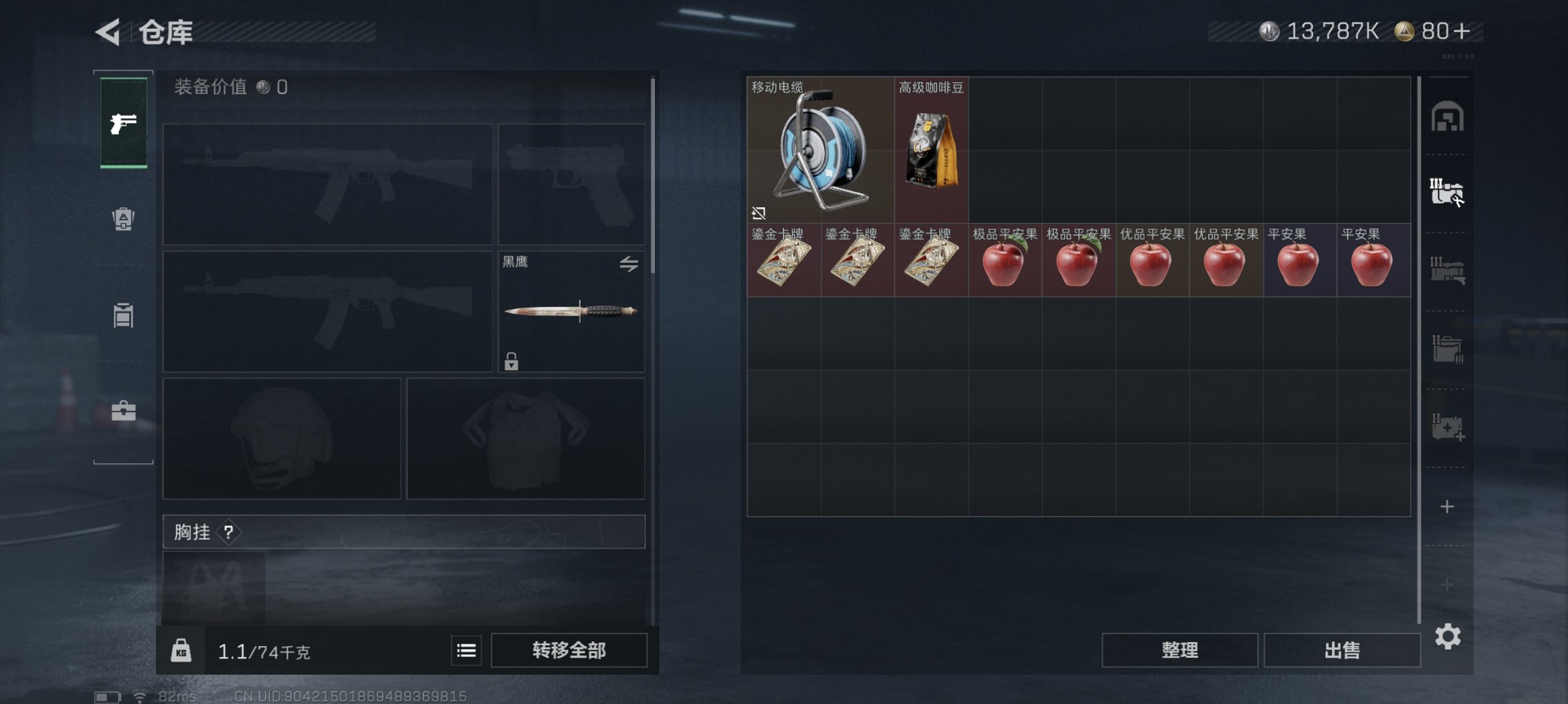 SJZCMW429992三角洲行动账号详情图11