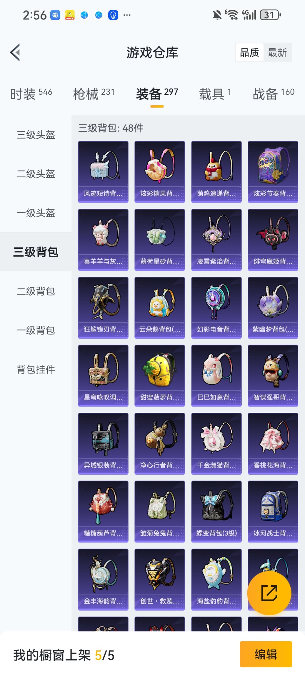 HPCMW419344和平精英账号详情图28