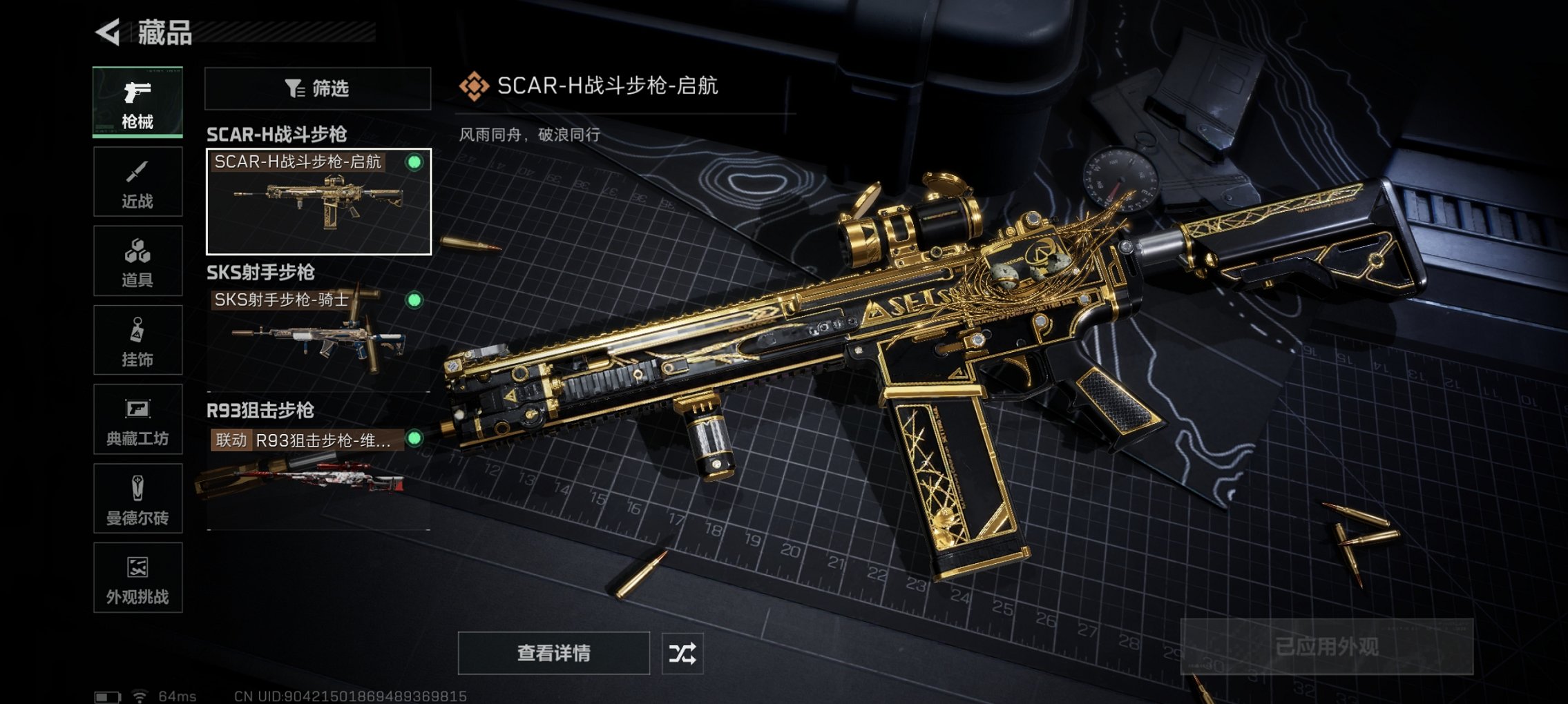 SJZCMW429992三角洲行动账号详情图12