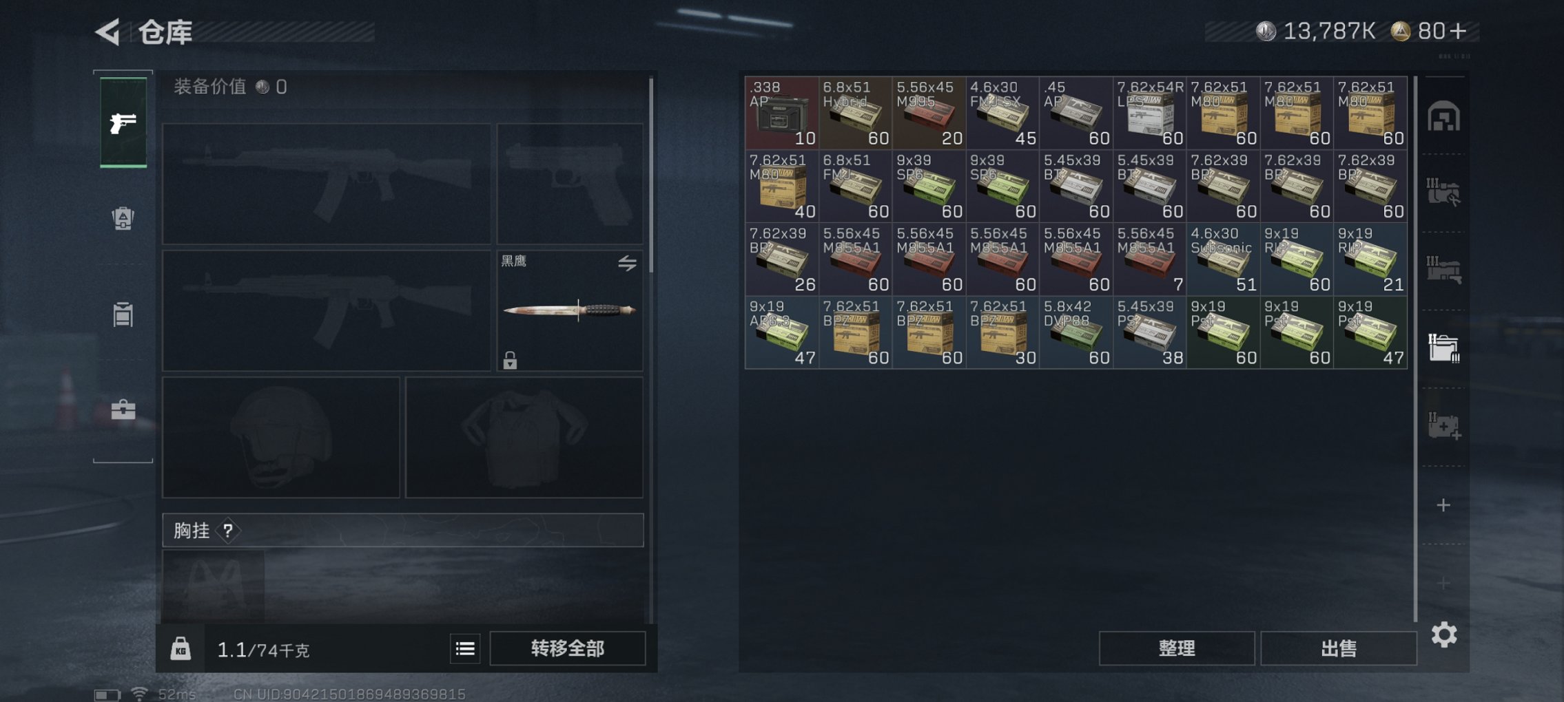 SJZCMW429992三角洲行动账号详情图13