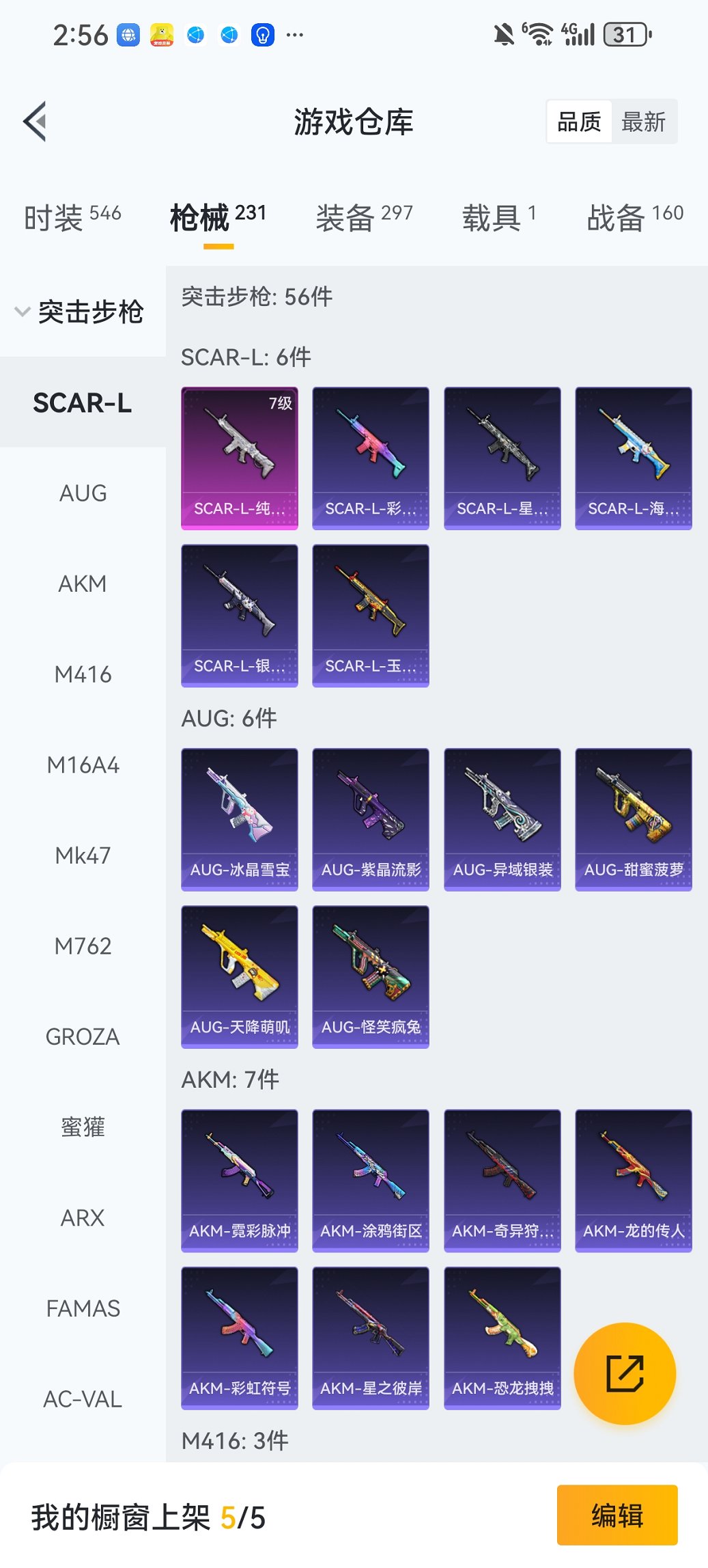 HPCMW419344和平精英账号详情图30