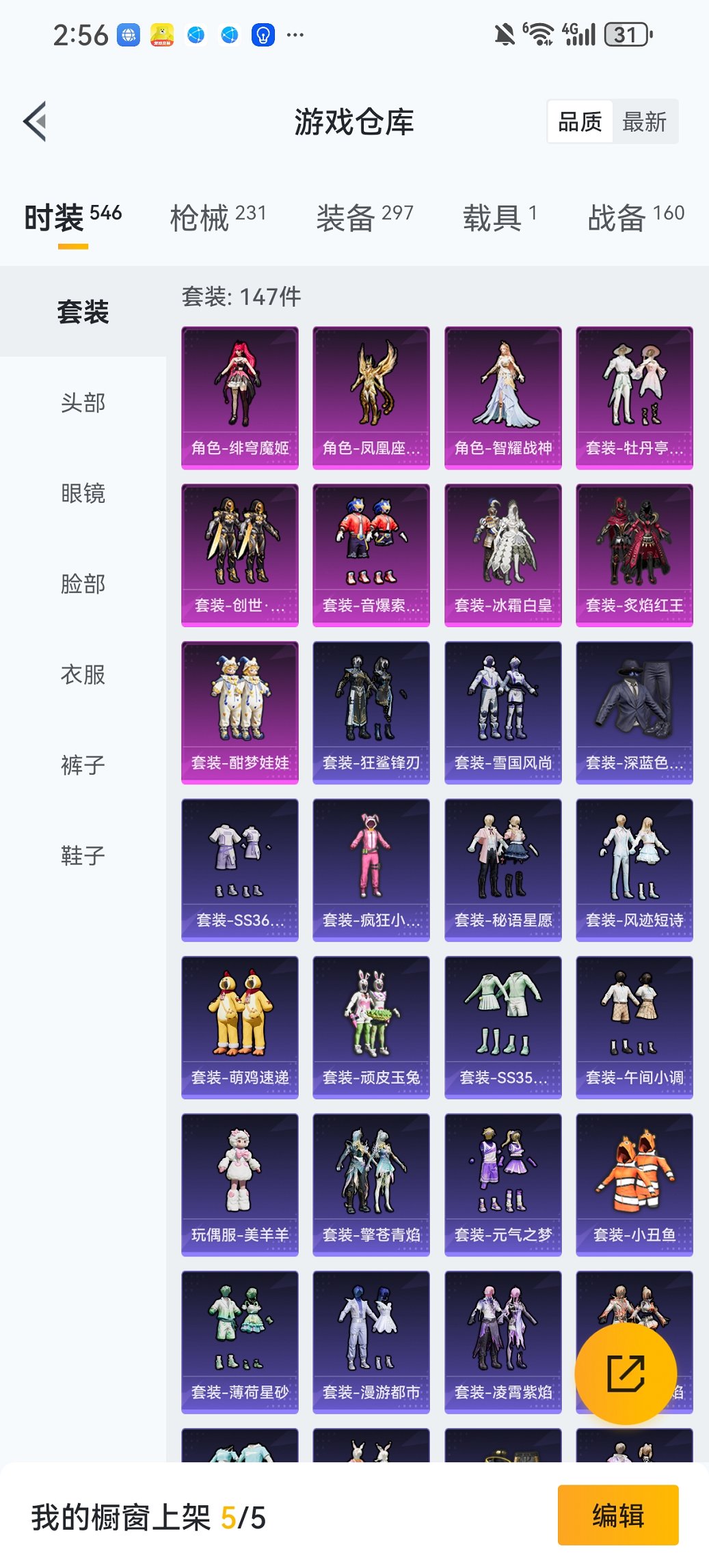 HPCMW419344和平精英账号详情图31