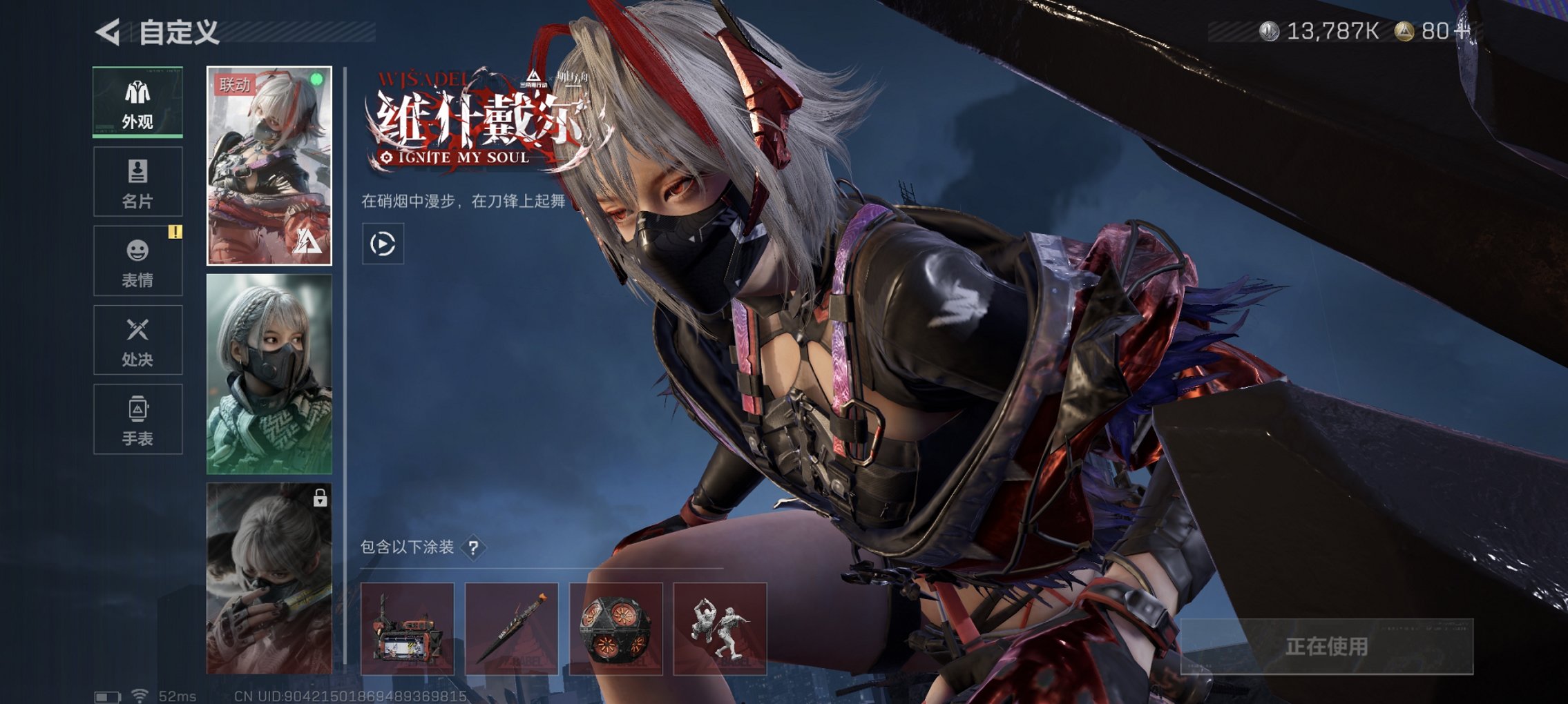 SJZCMW429992三角洲行动账号详情图18