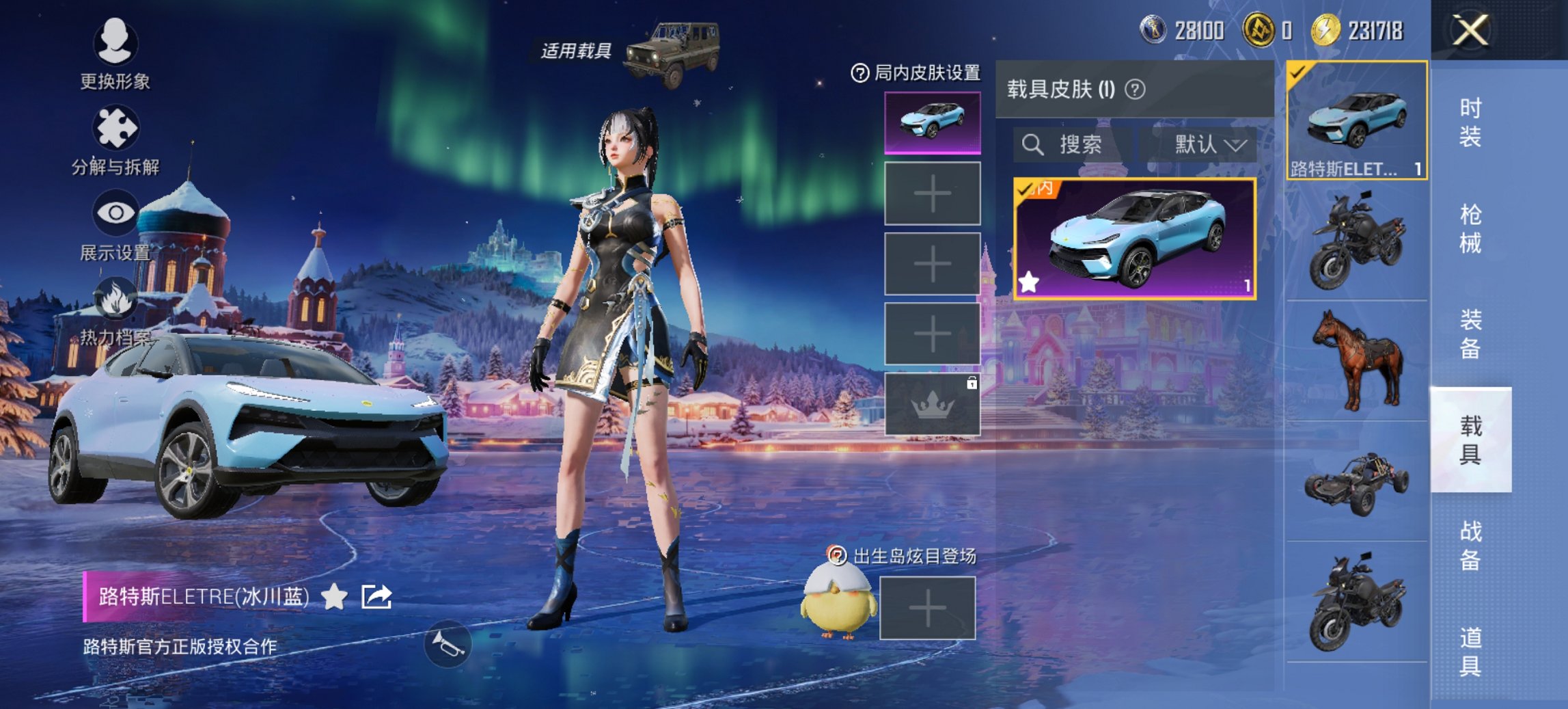 和平精英账号安卓QQ1载具-51套装-76枪皮-可二次实名【1载具1特效枪 秒换绑不用等】 安卓Q区-21001热力值-