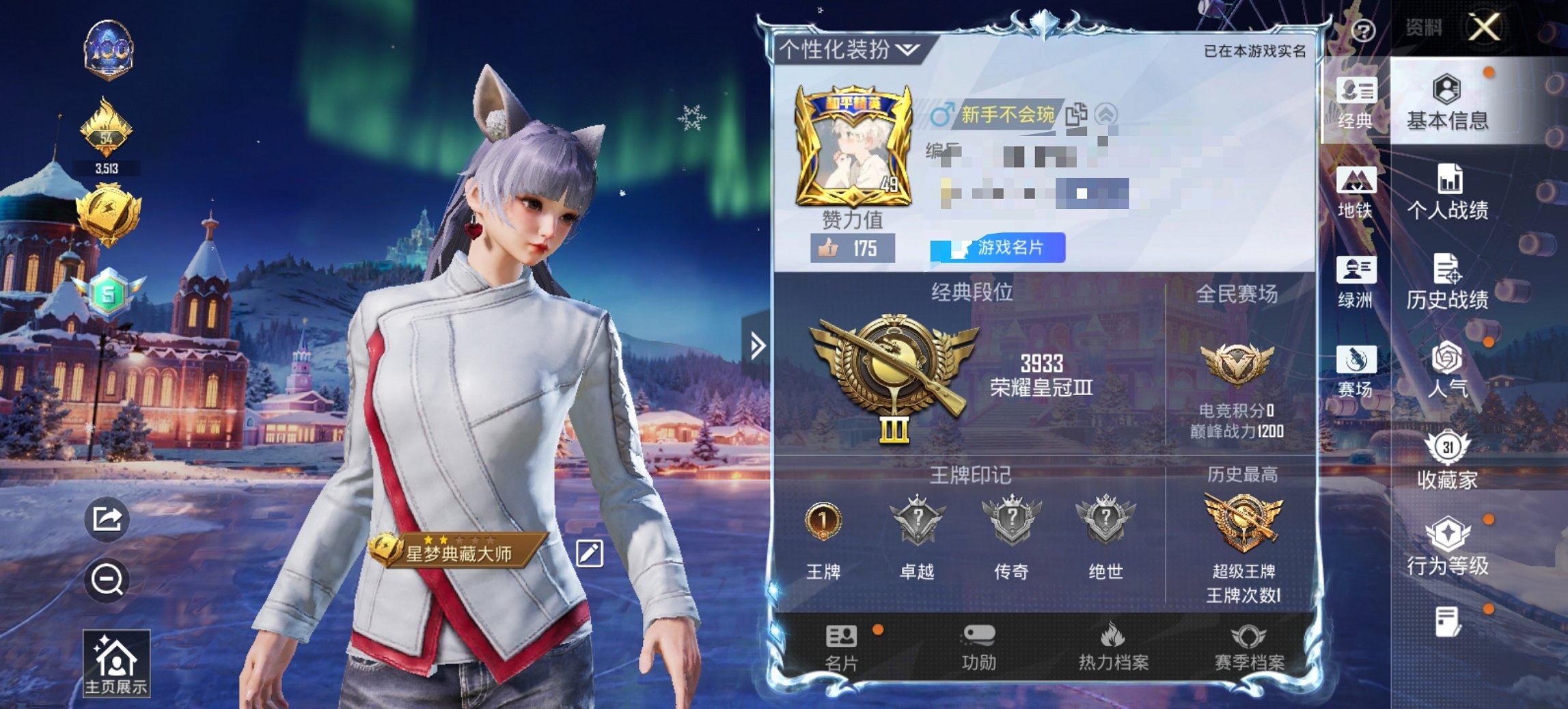 HPCMW419373和平精英账号详情图2