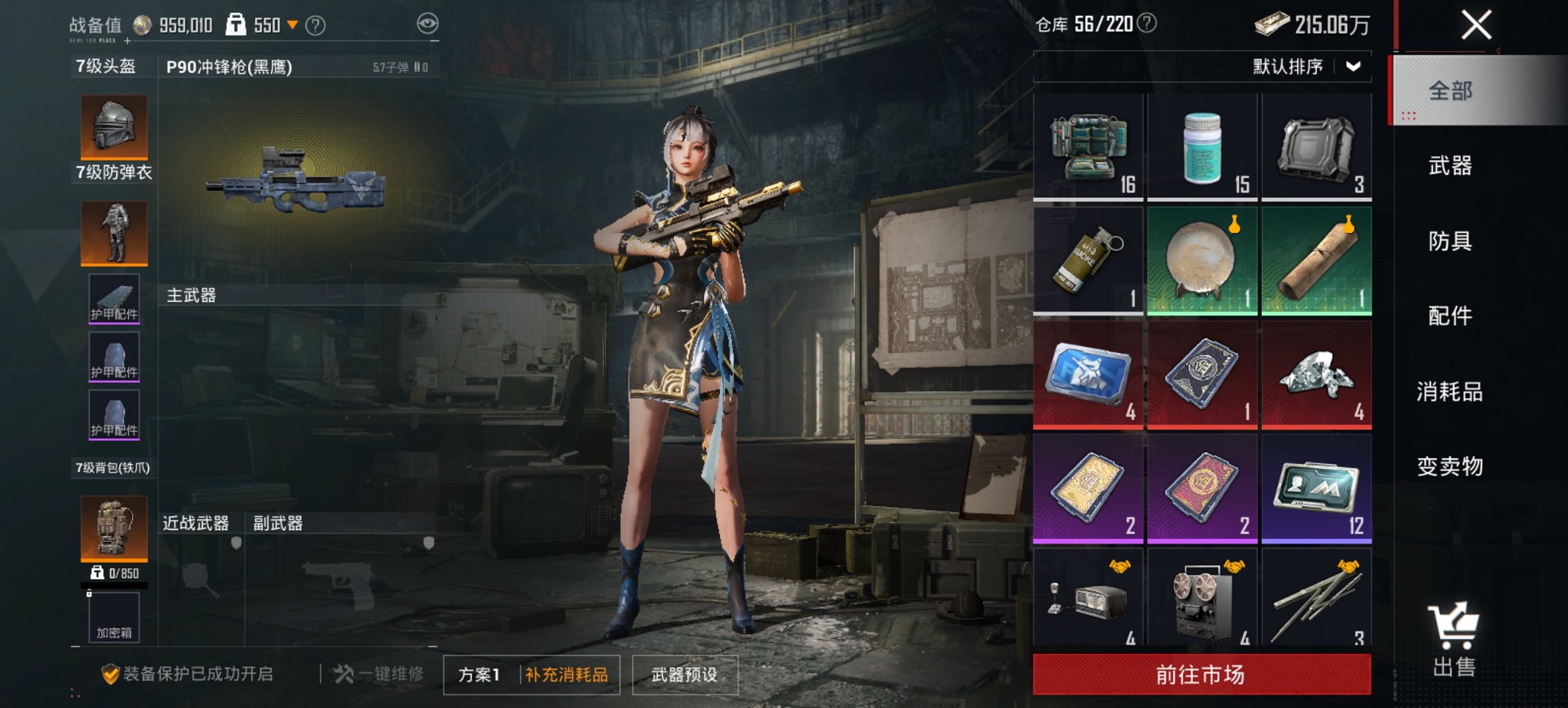 HPCMW419373和平精英账号详情图3