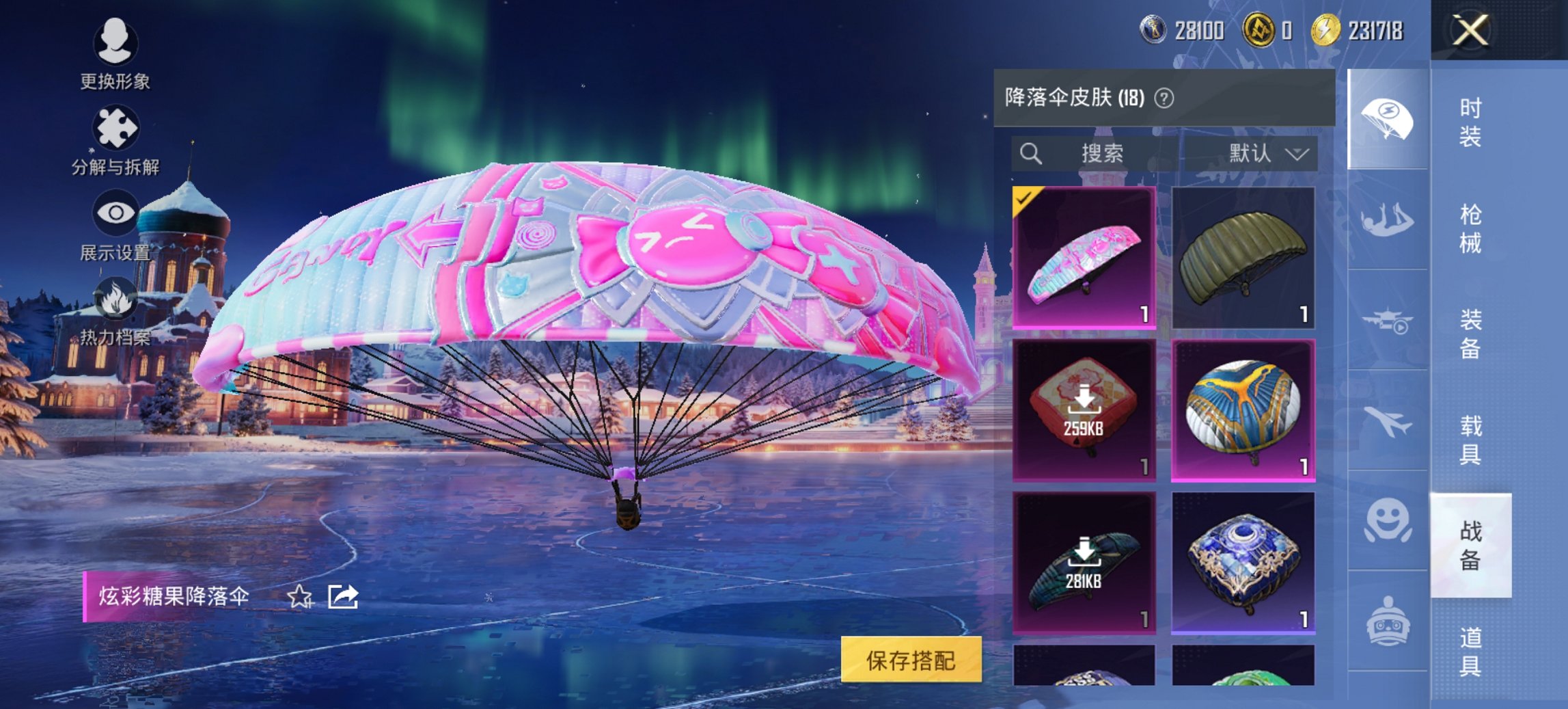 HPCMW419373和平精英账号详情图4