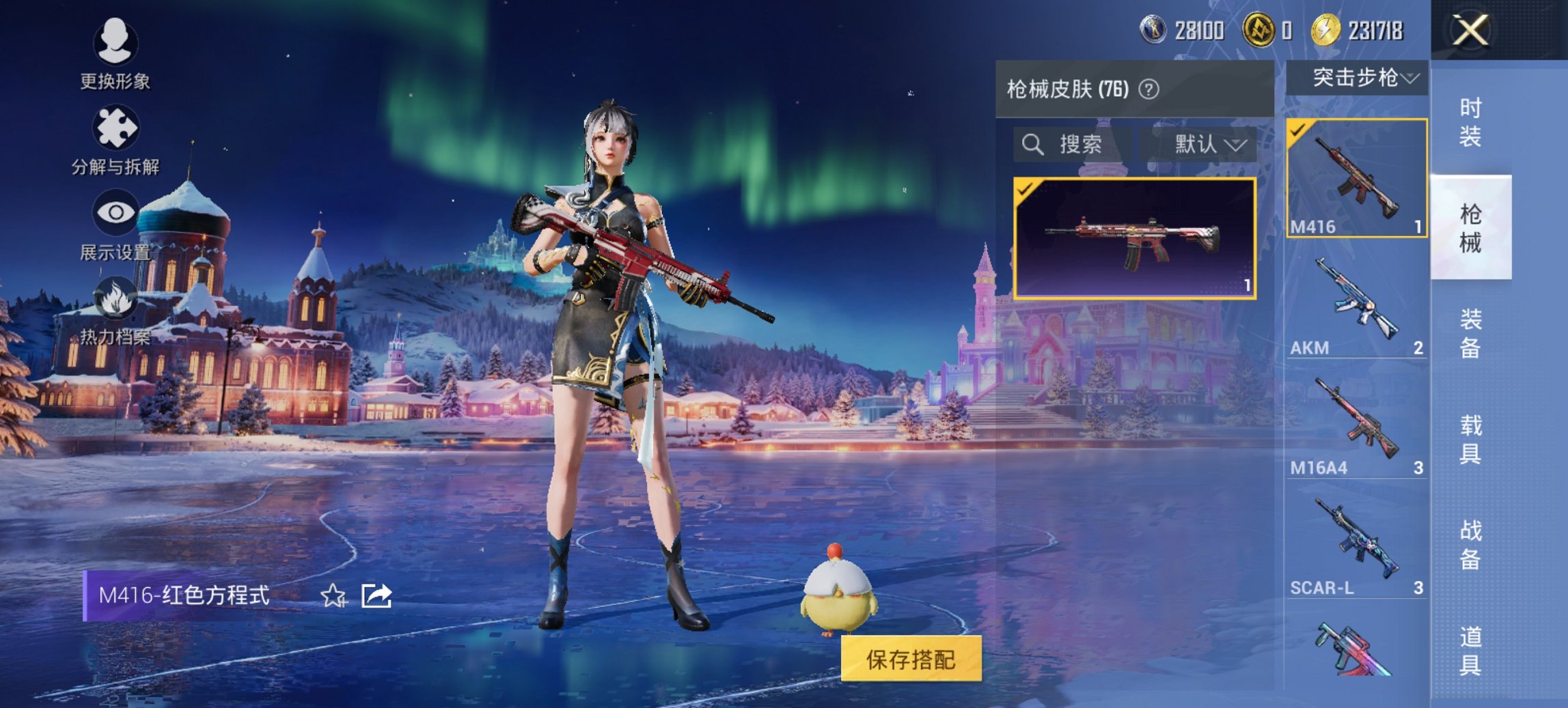 HPCMW419373和平精英账号详情图6