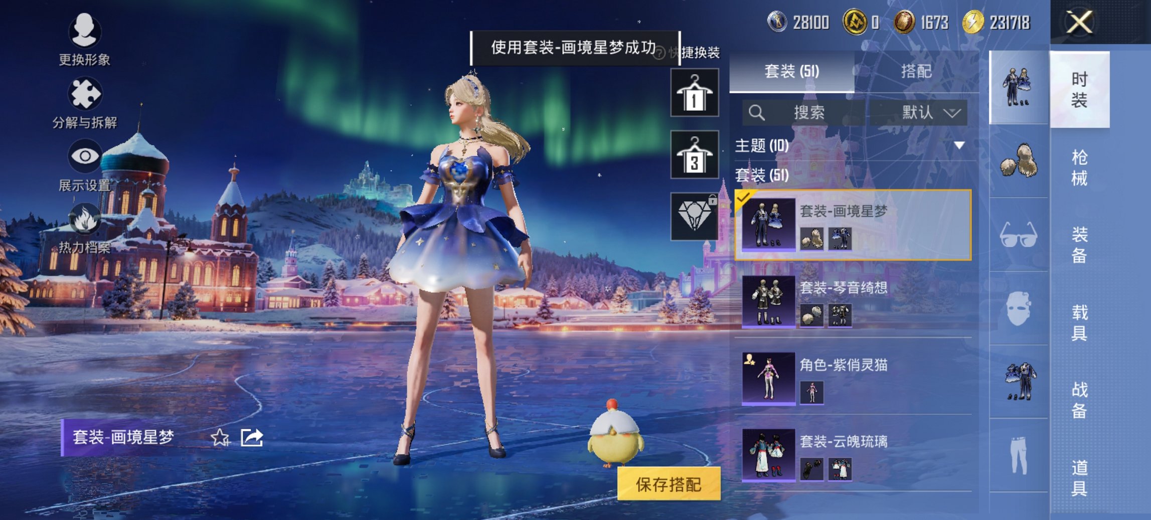 HPCMW419373和平精英账号详情图9