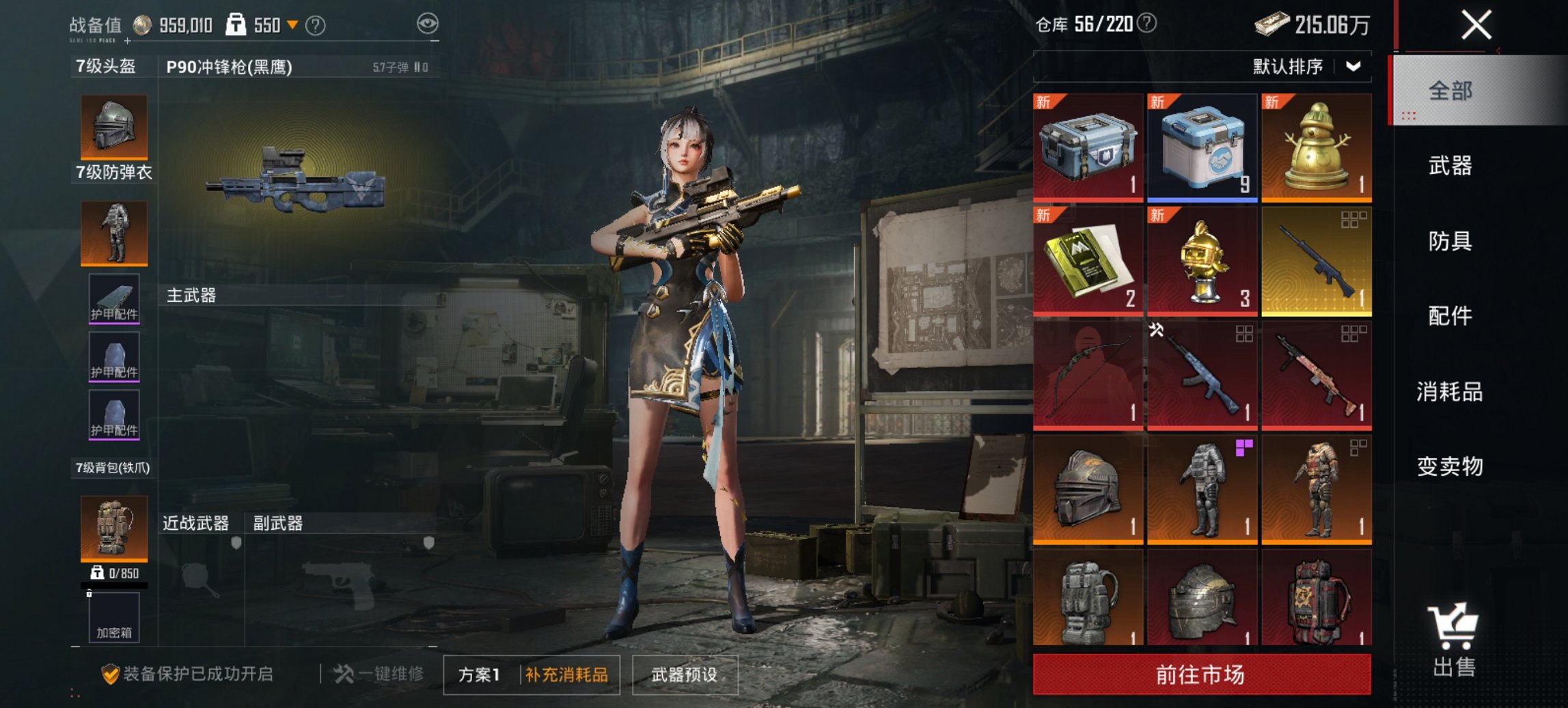 HPCMW419373和平精英账号详情图12