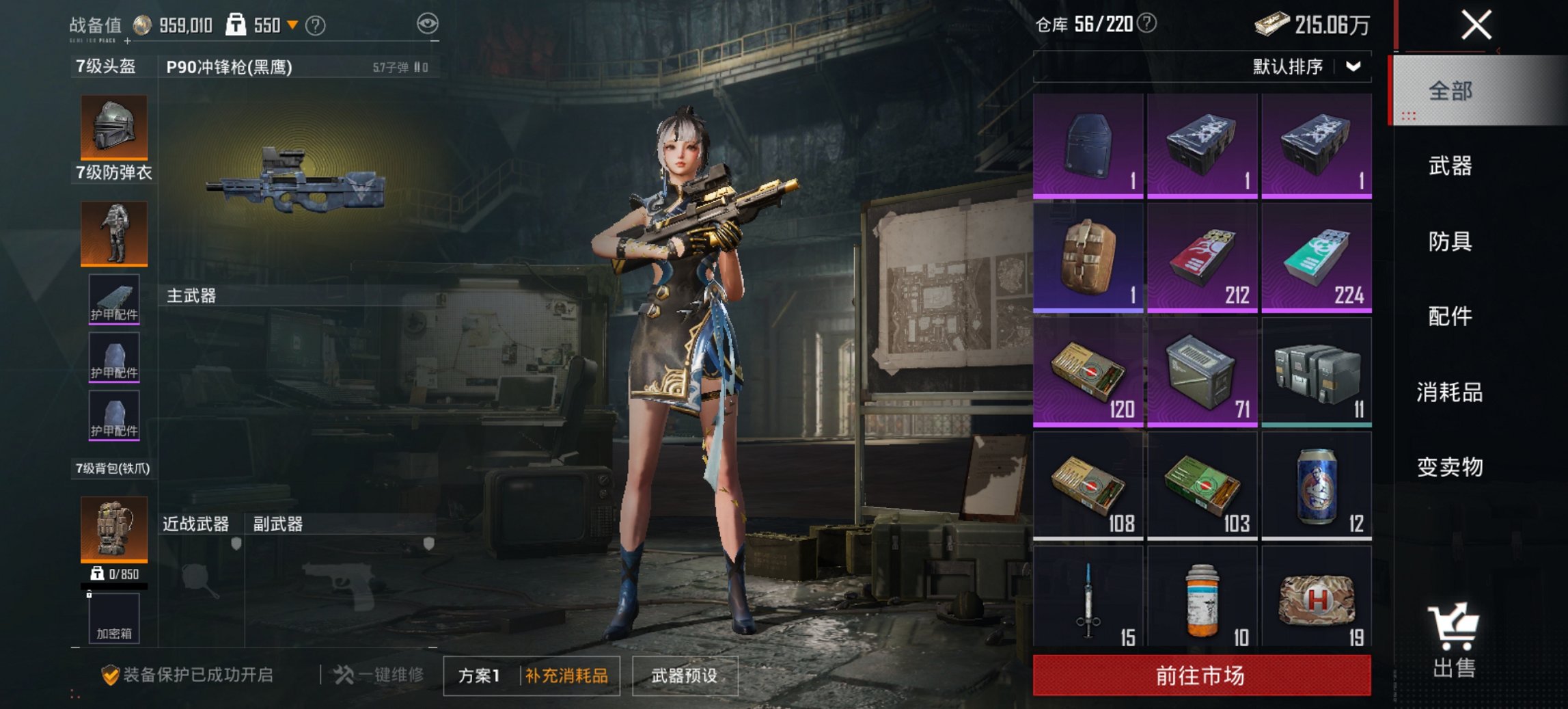 HPCMW419373和平精英账号详情图17