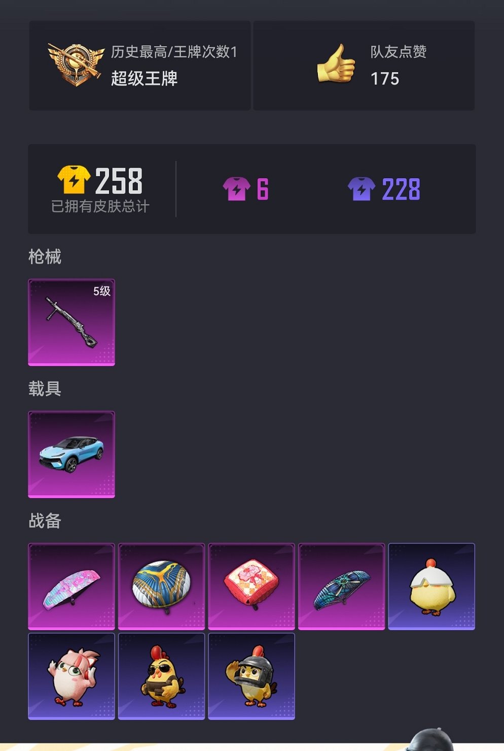 HPCMW419373和平精英账号详情图18