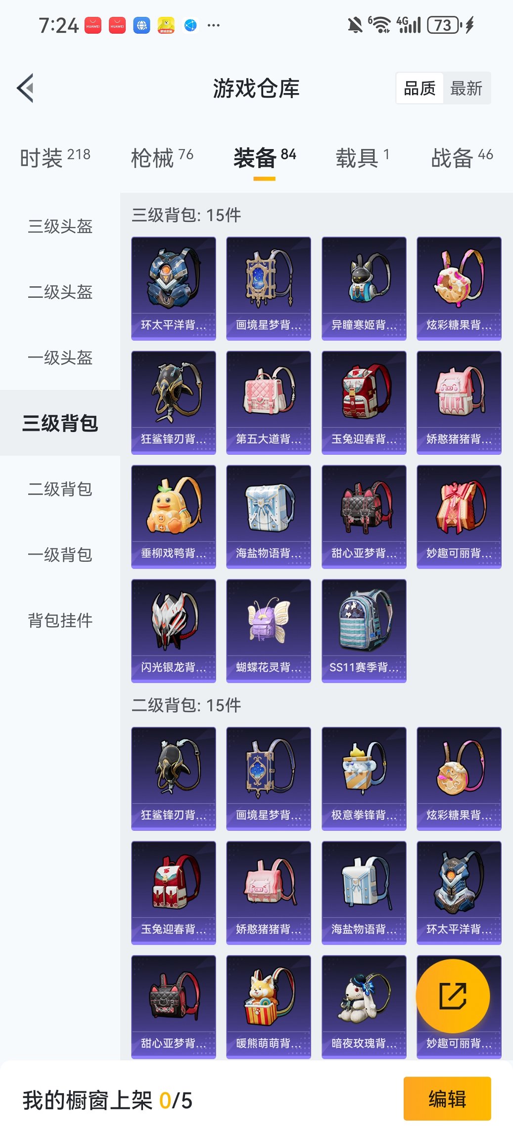 HPCMW419373和平精英账号详情图19