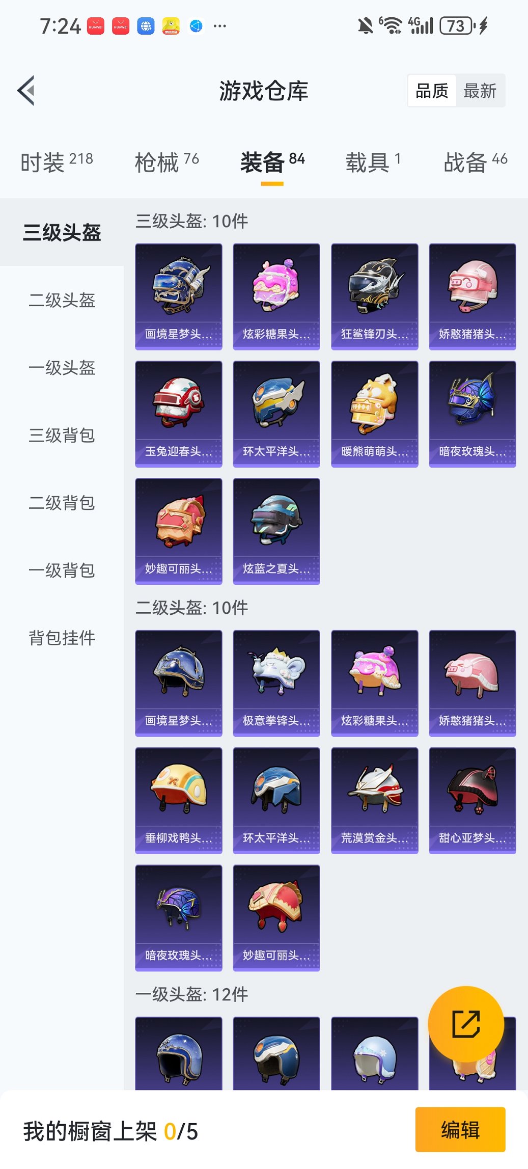 HPCMW419373和平精英账号详情图20