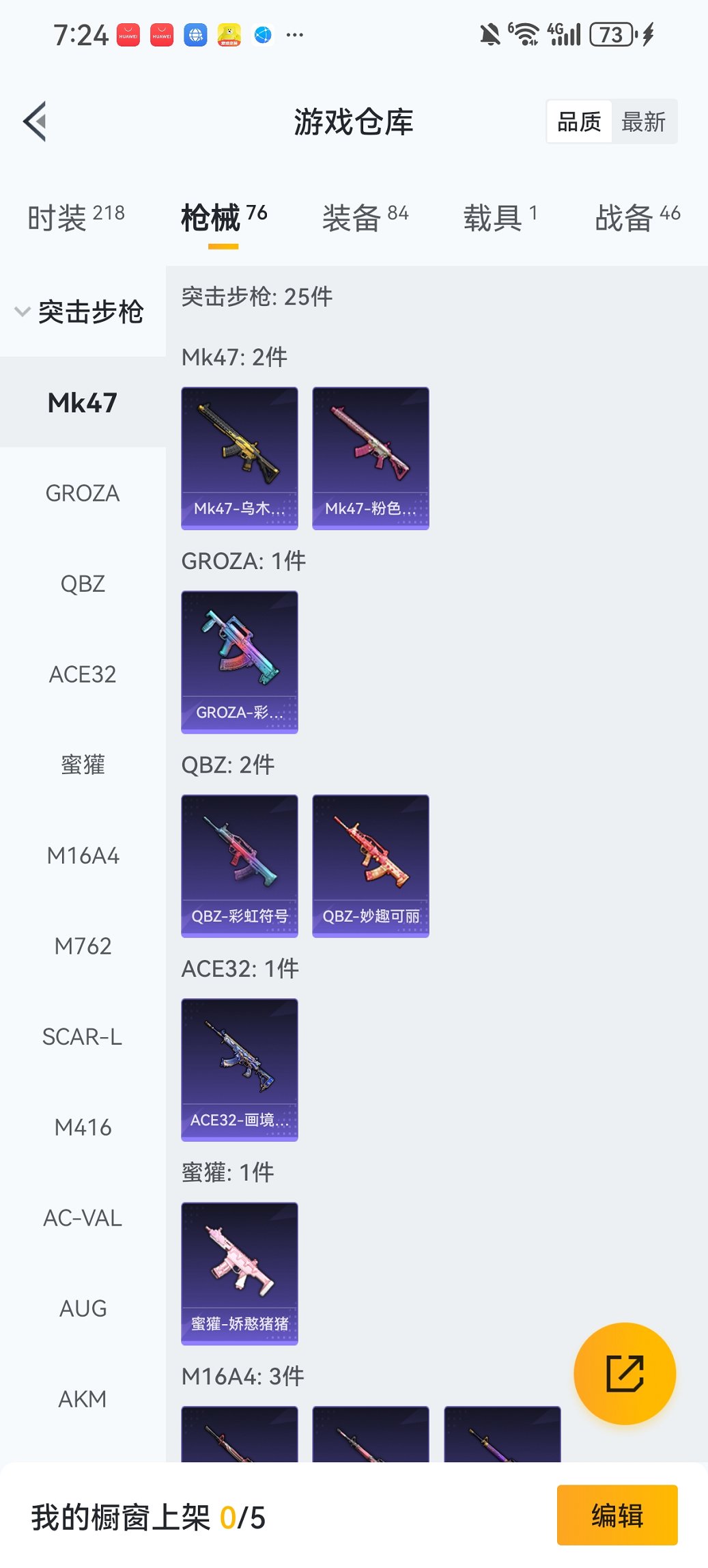 HPCMW419373和平精英账号详情图21