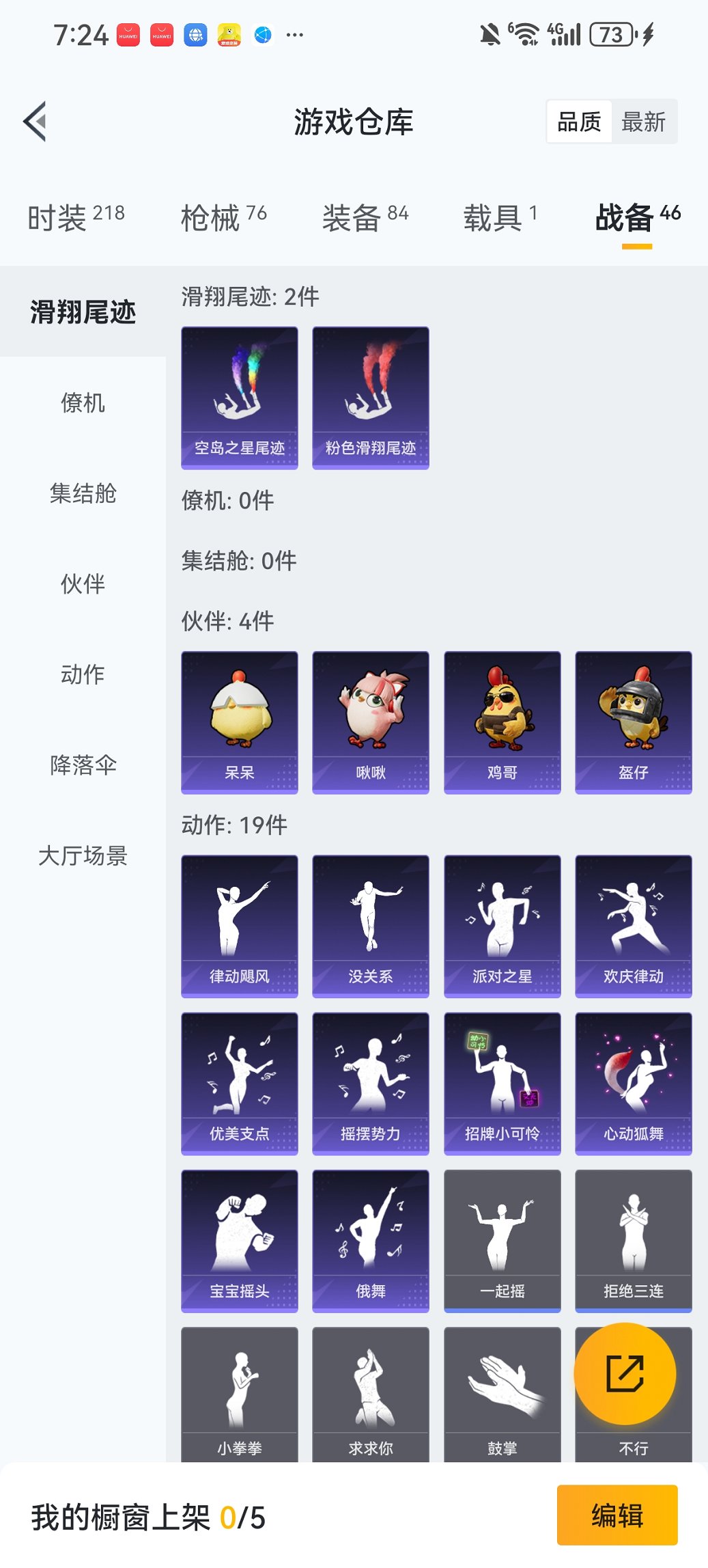 HPCMW419373和平精英账号详情图24