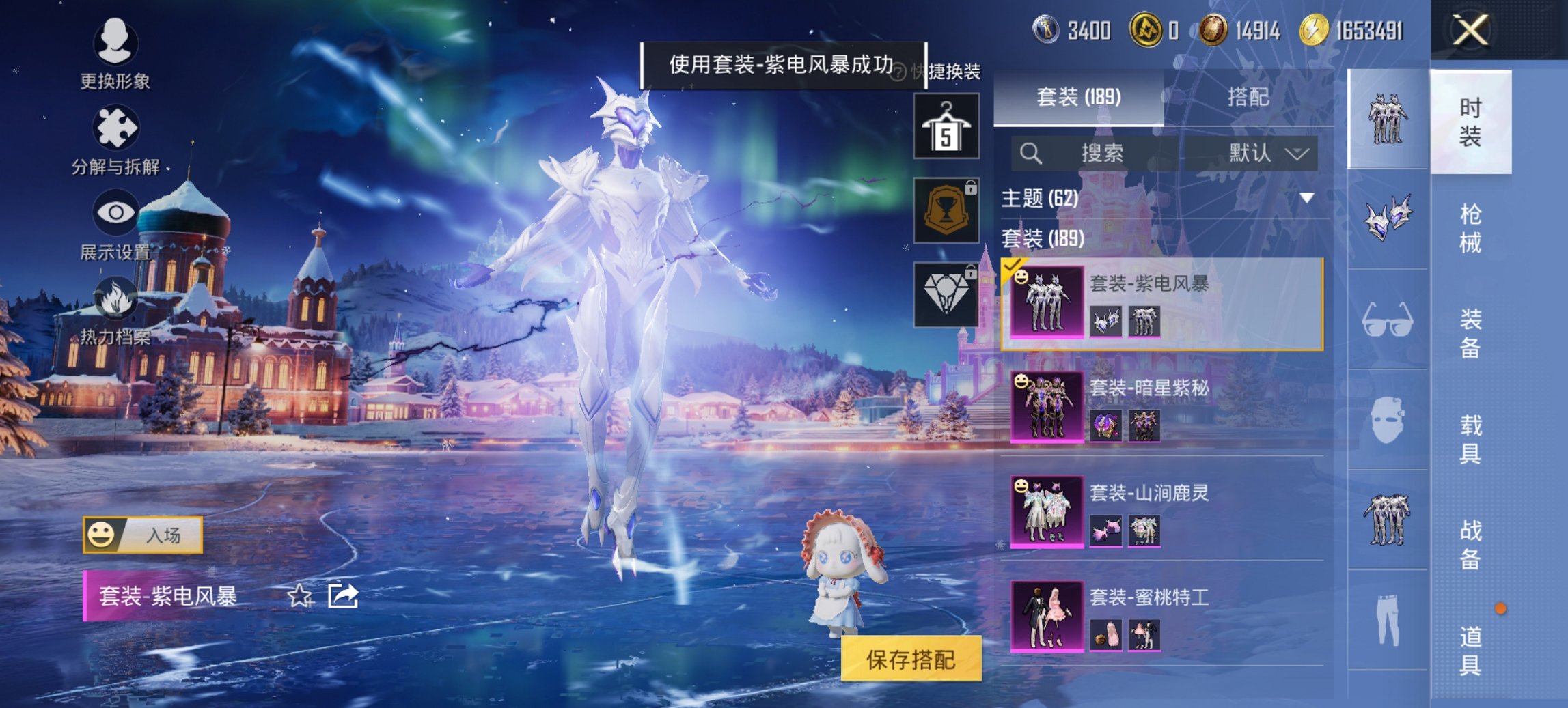 和平精英账号安卓QQ3载具-189套装-270枪皮-可二次实名【19粉装7特效枪3载具 秒换绑不用等】 安卓Q区-925