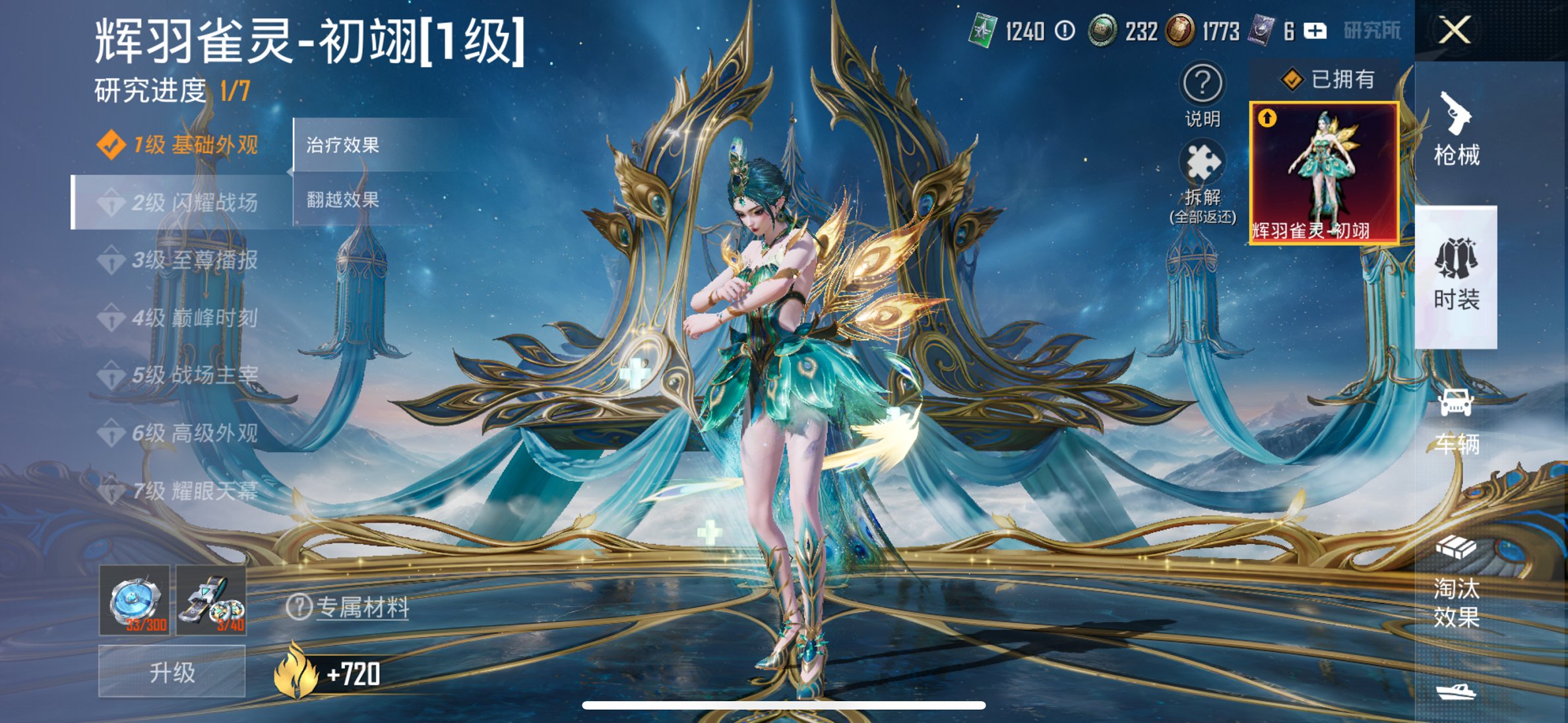 和平精英账号苹果QQ2载具-111套装-135枪皮-【女号1红装15粉装14特效枪2载具 秒换绑不用等】 苹果Q区-55