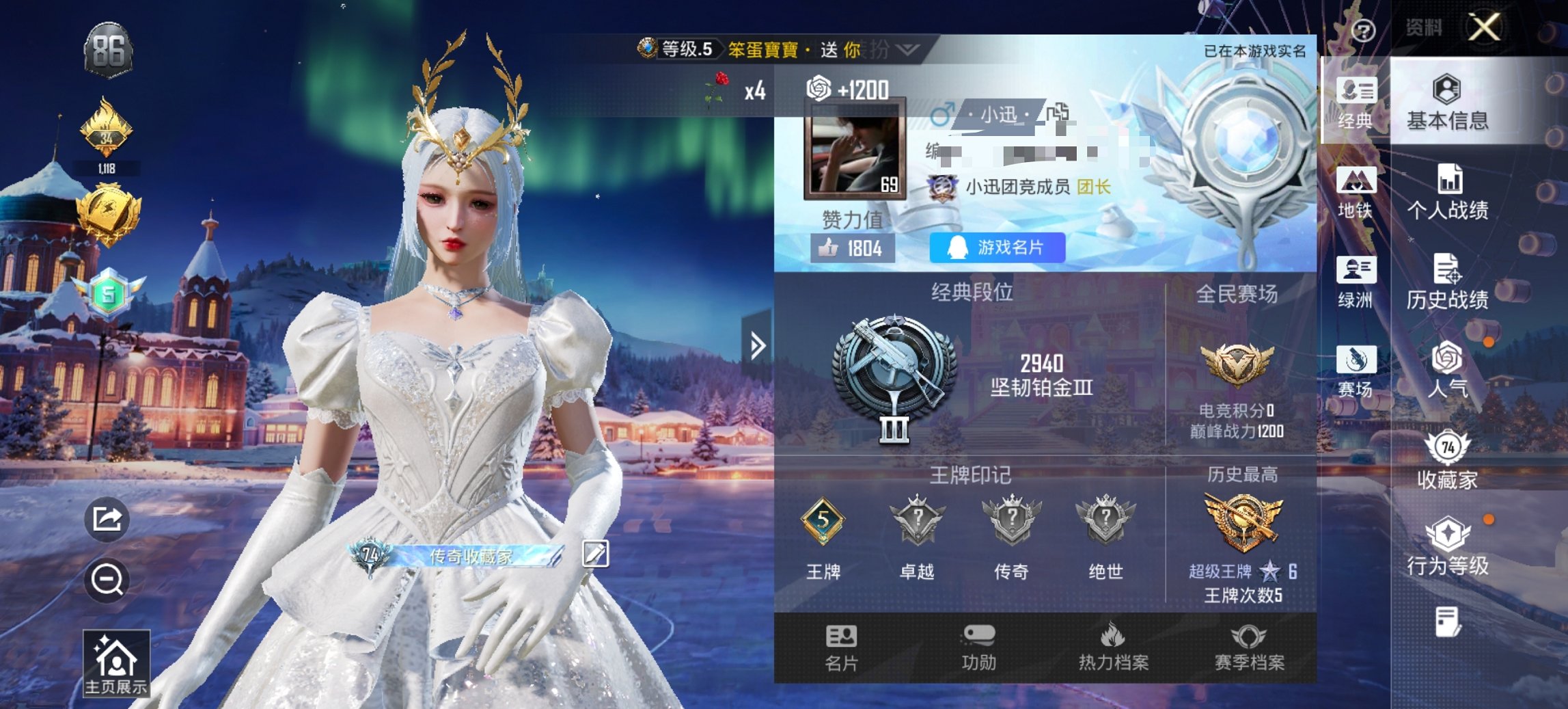 HPCMW419349和平精英账号详情图3