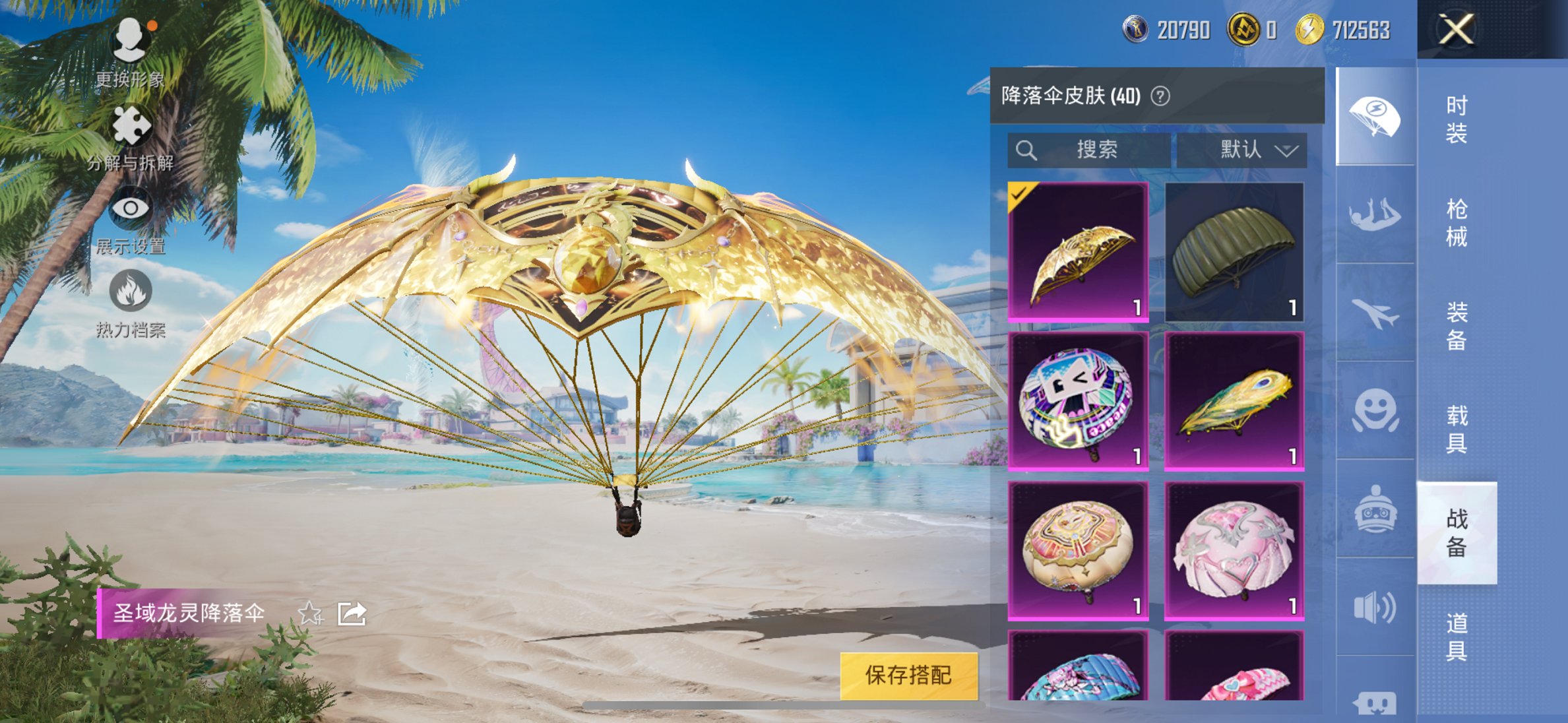 HPCMW419363和平精英账号详情图3