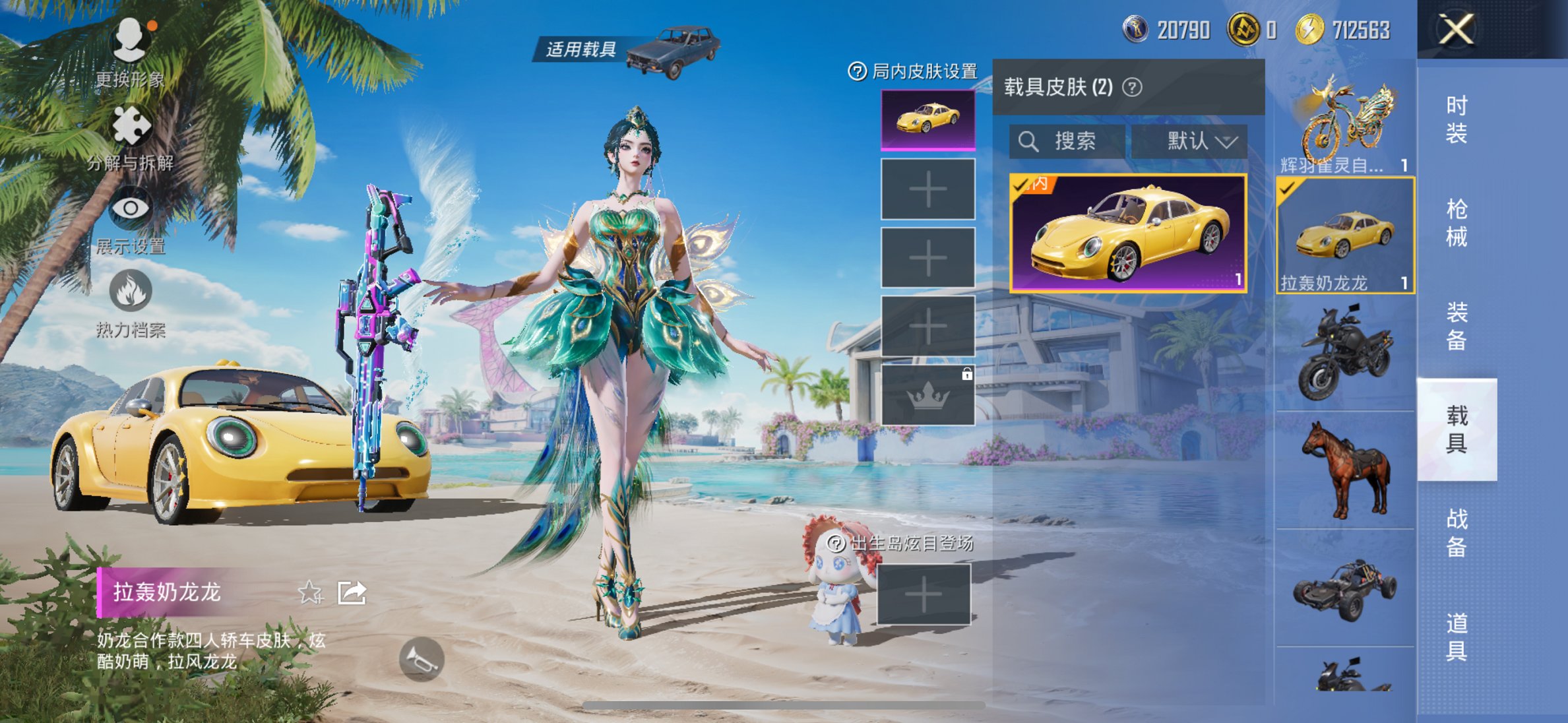 HPCMW419363和平精英账号详情图4