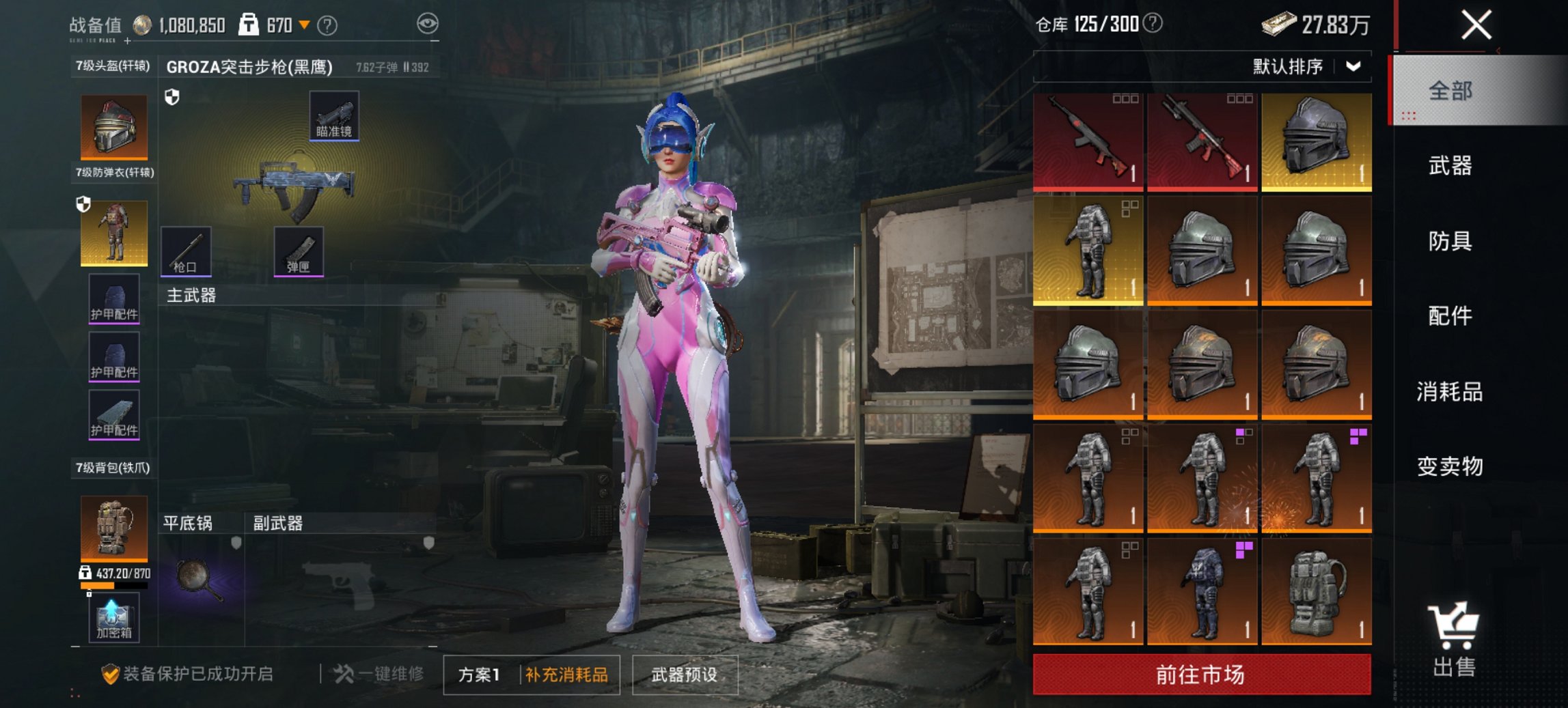 HPCMW419349和平精英账号详情图8