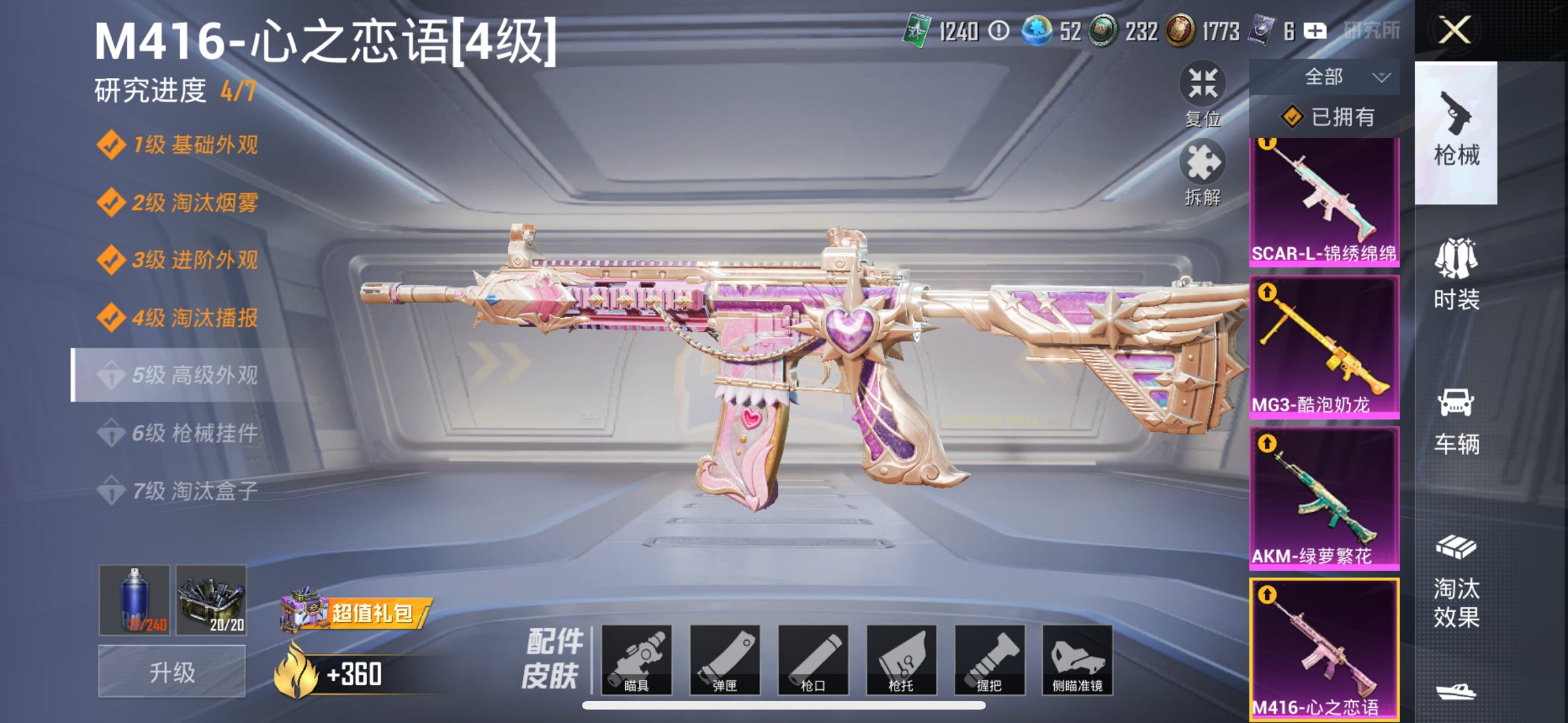 HPCMW419363和平精英账号详情图8