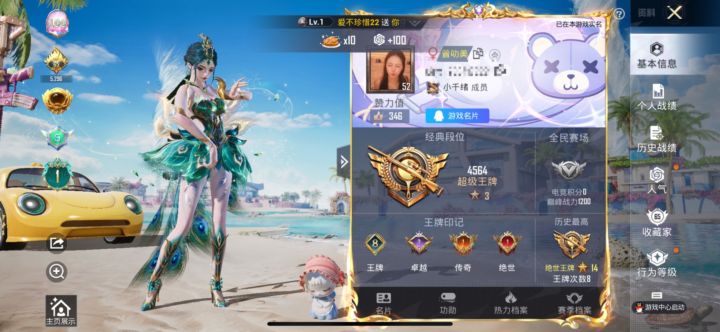 HPCMW419363和平精英账号详情图10