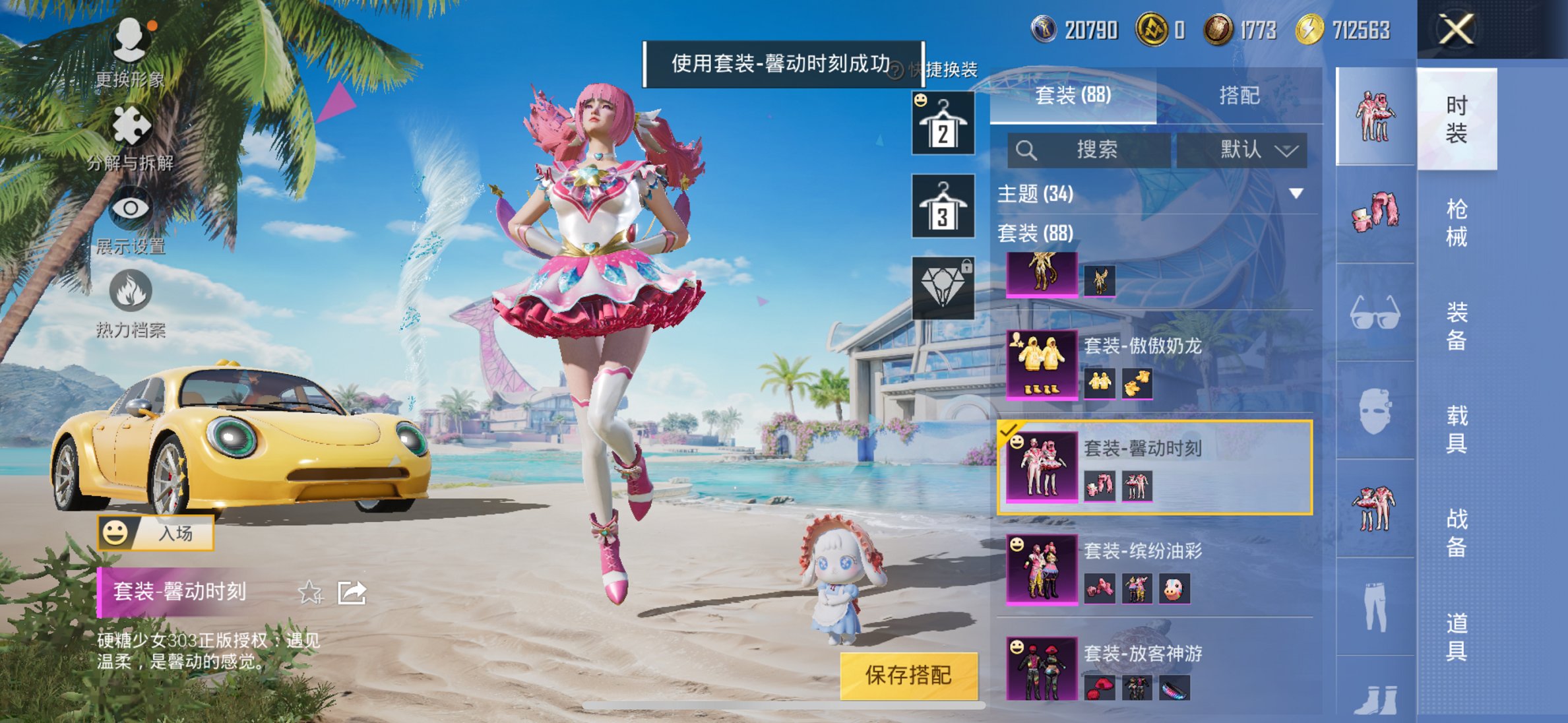 HPCMW419363和平精英账号详情图11