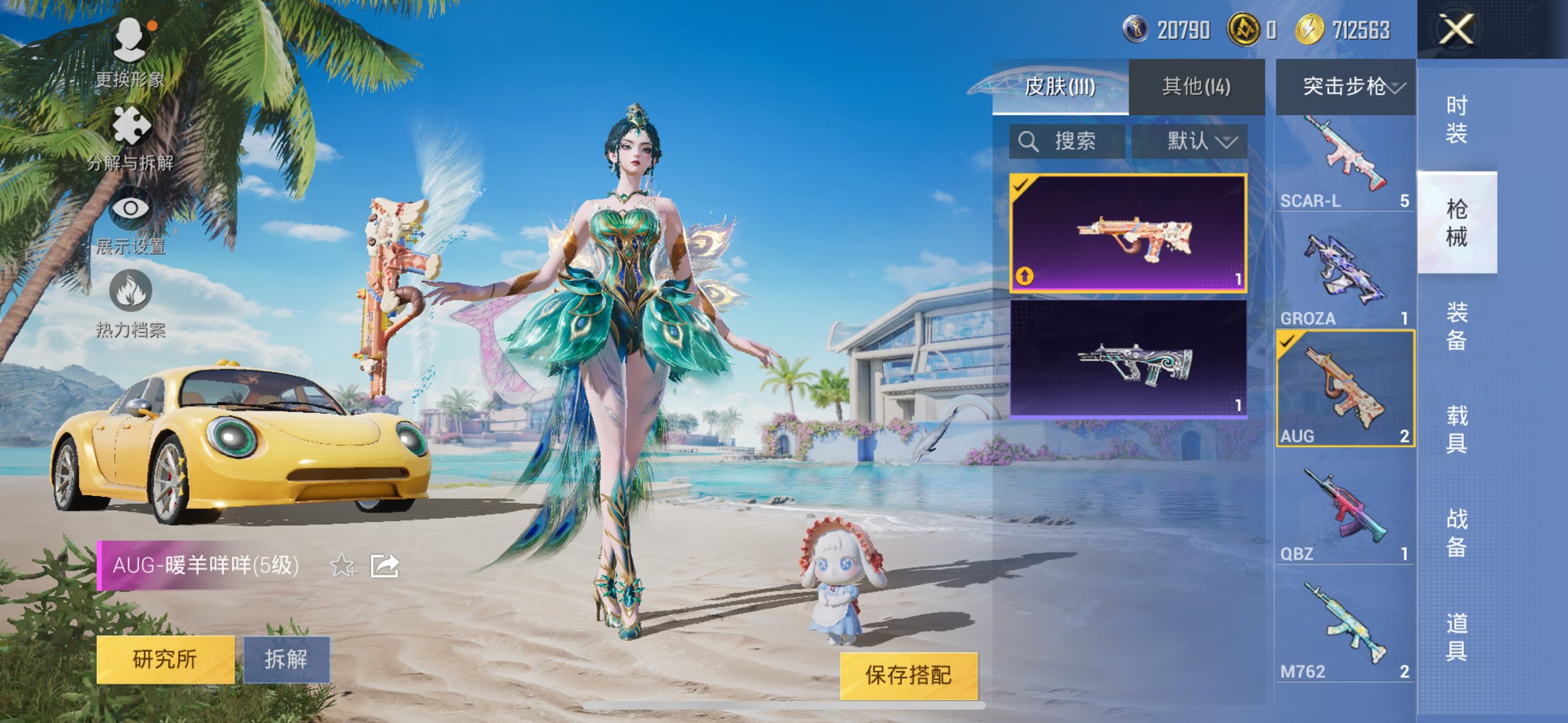 HPCMW419363和平精英账号详情图14