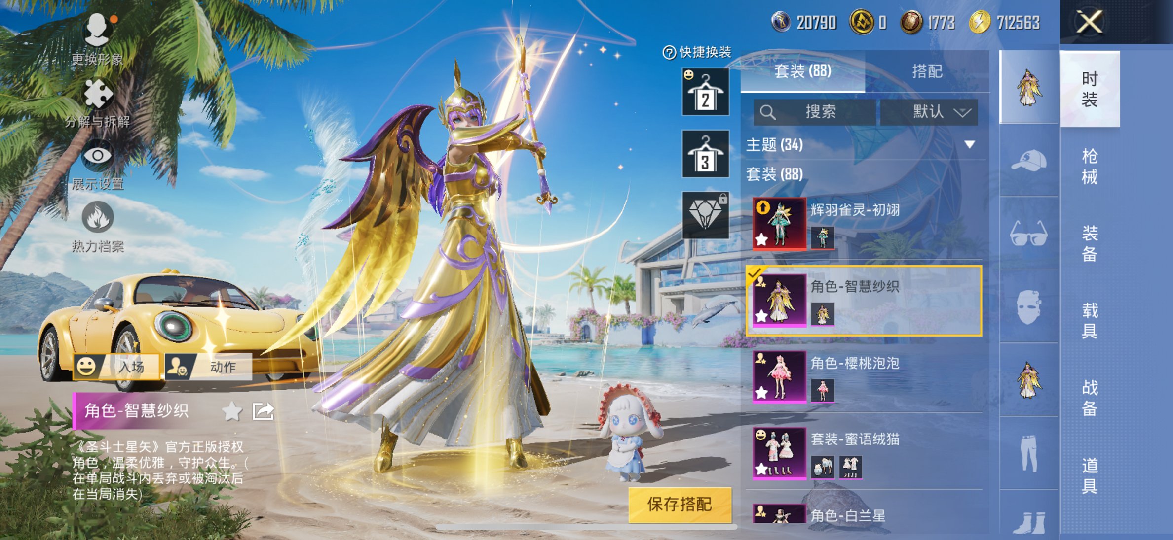 HPCMW419363和平精英账号详情图16