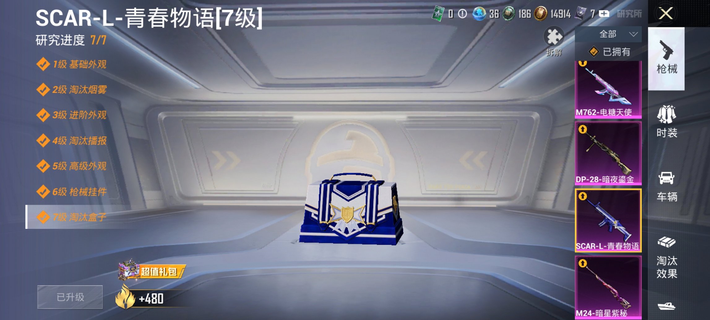 HPCMW419349和平精英账号详情图19