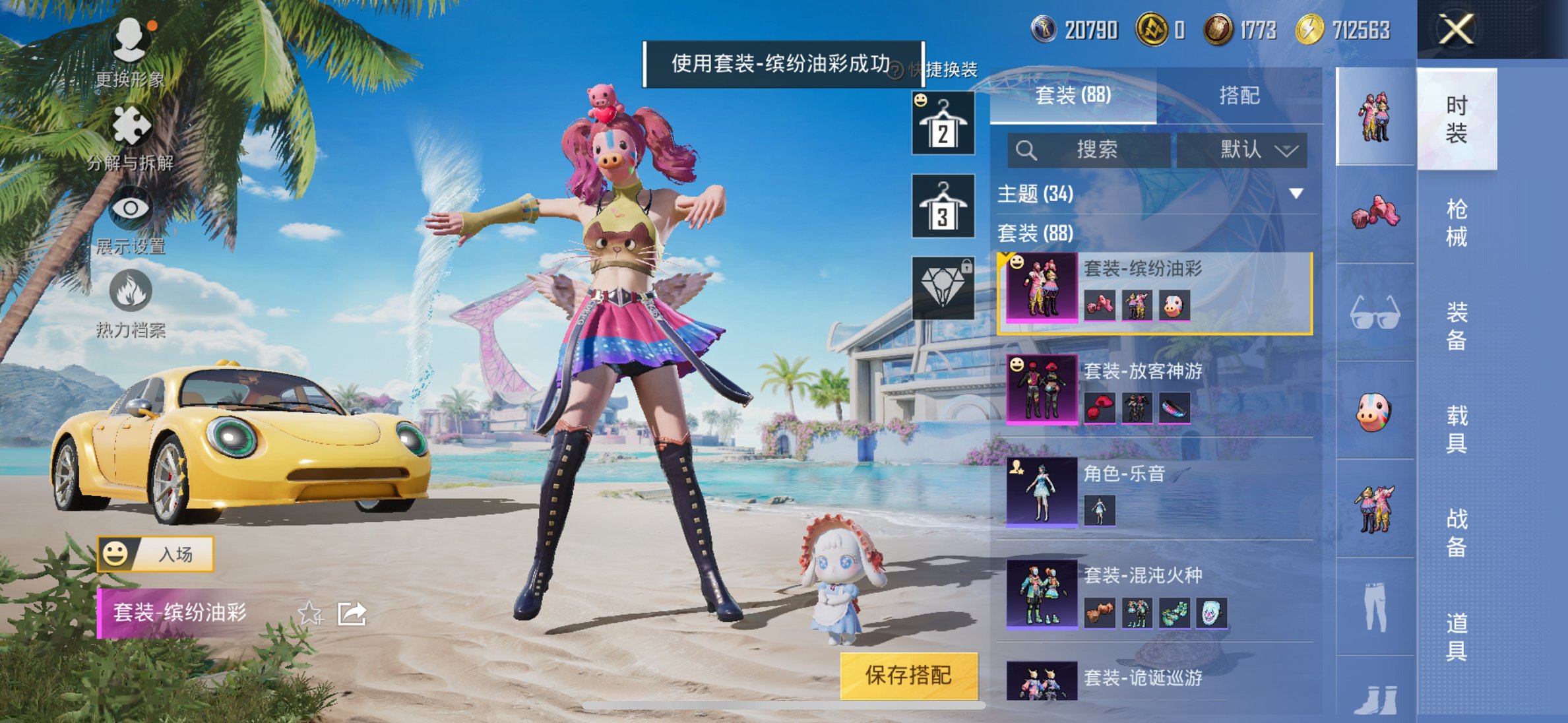 HPCMW419363和平精英账号详情图17