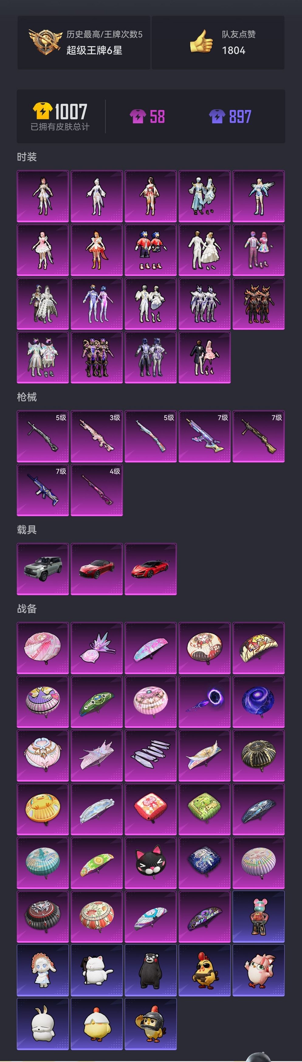 HPCMW419349和平精英账号详情图21