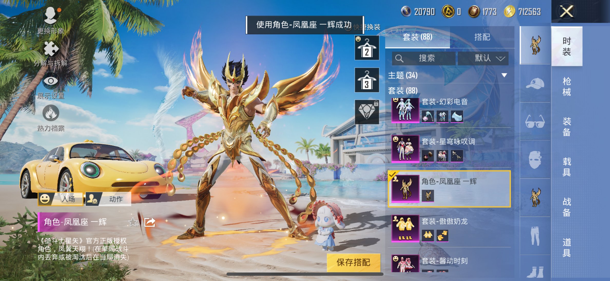 HPCMW419363和平精英账号详情图19