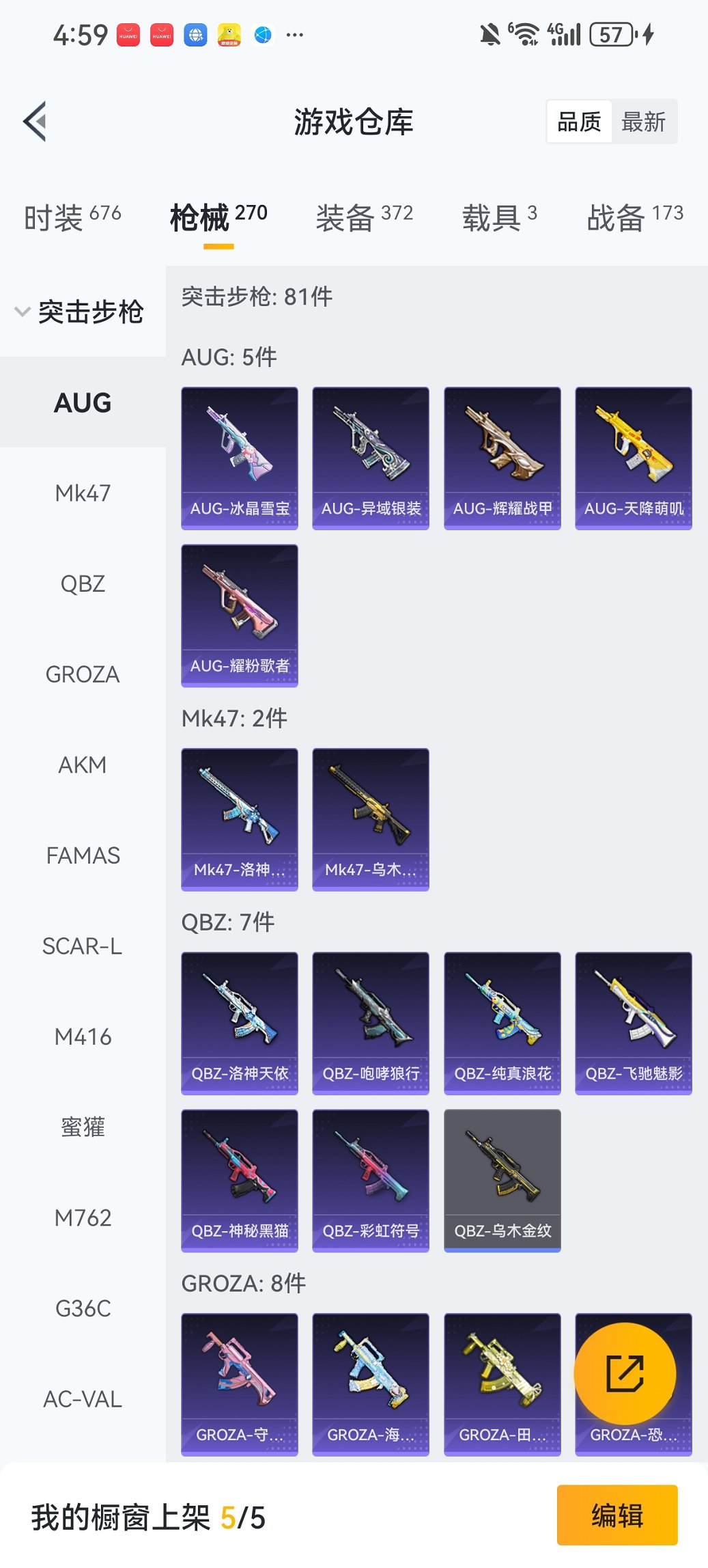 HPCMW419349和平精英账号详情图22