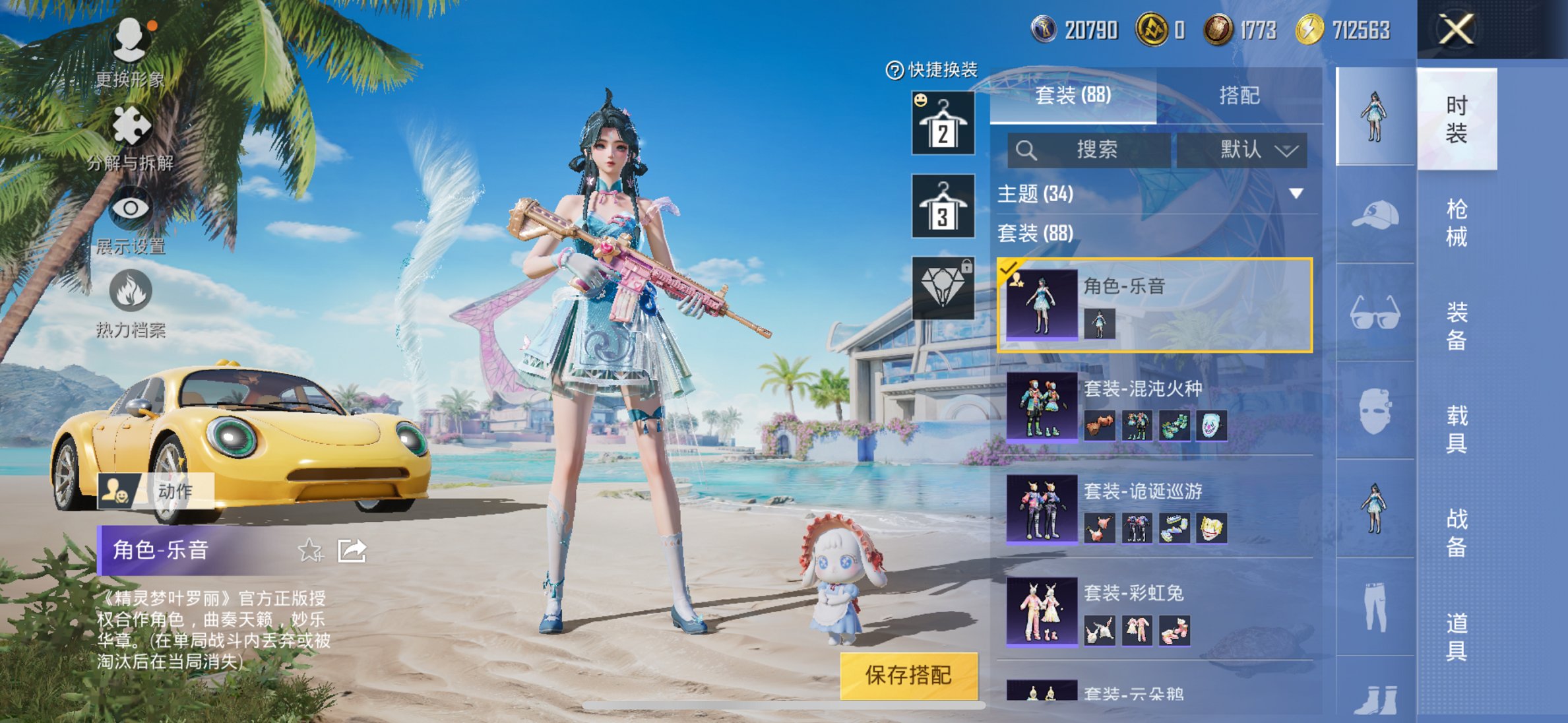 HPCMW419363和平精英账号详情图20