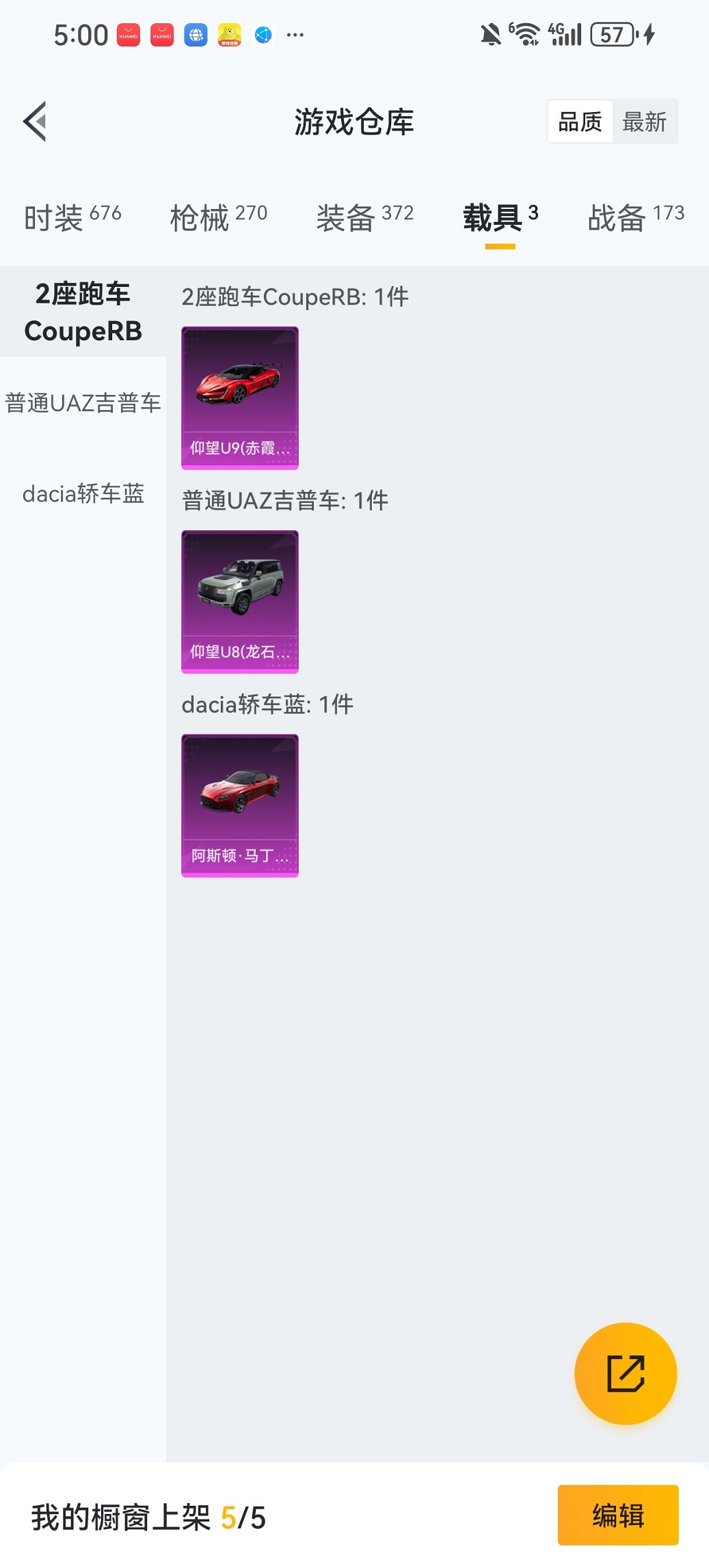 HPCMW419349和平精英账号详情图25